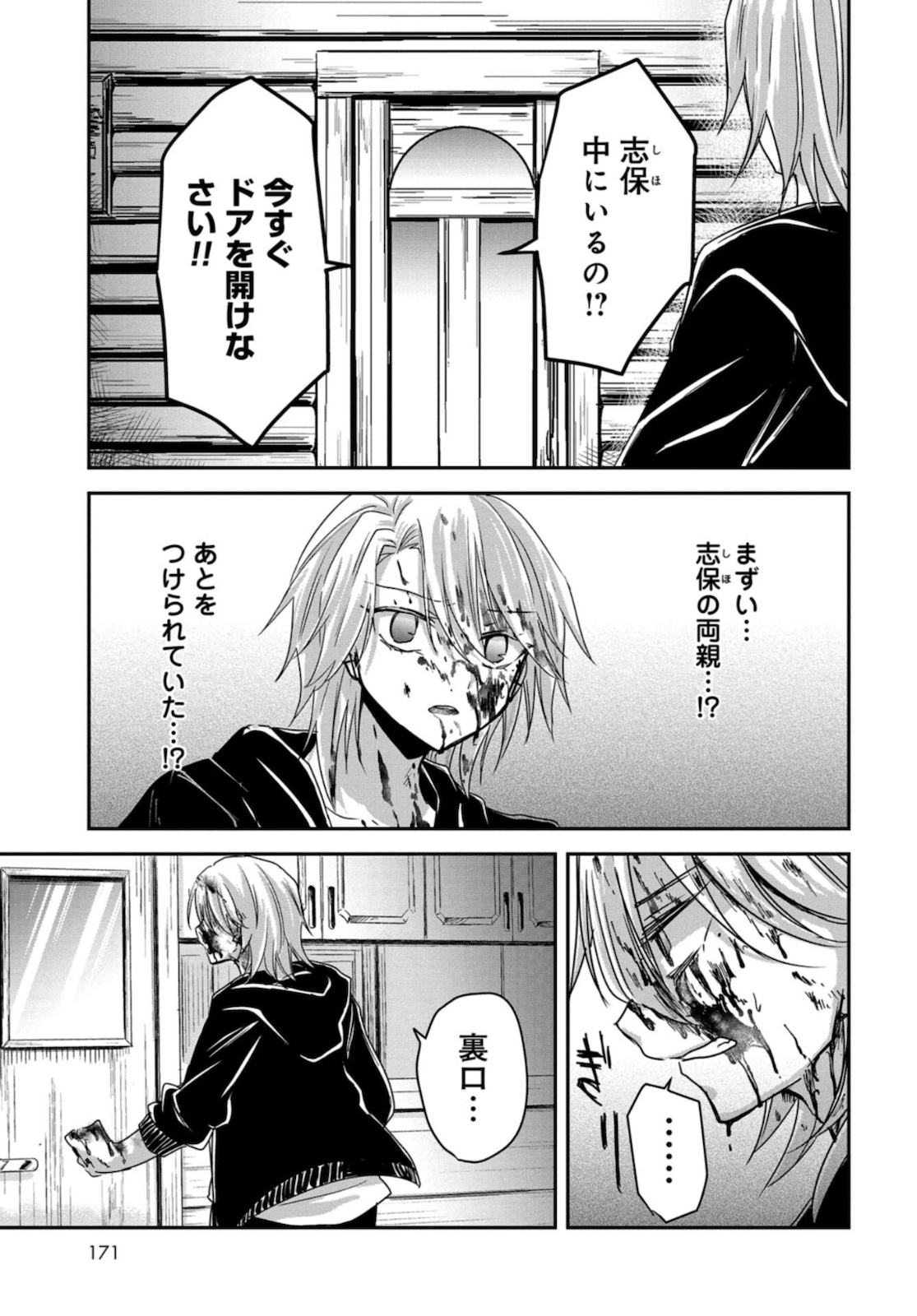 Sunday The 15th Chap 3 - Pic 29