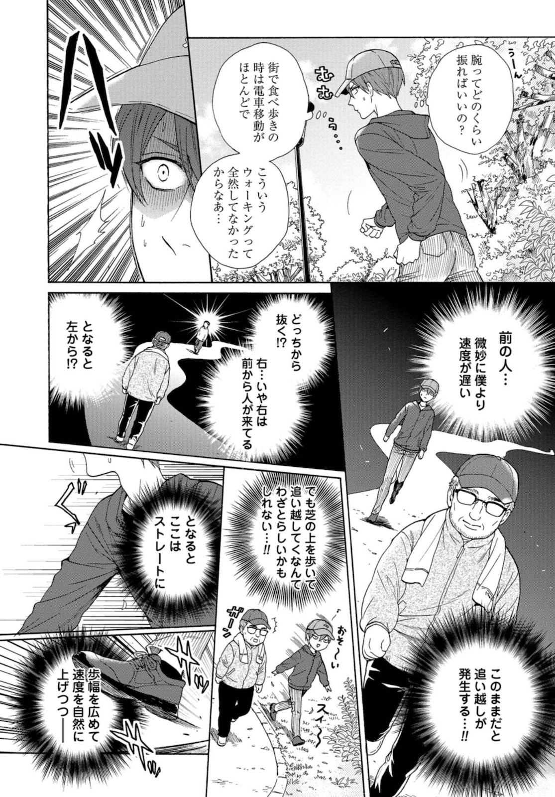 Rokuhoudou Yotsuiro-Biyori Chapter 37.5 page 12 - nihonkuni.com