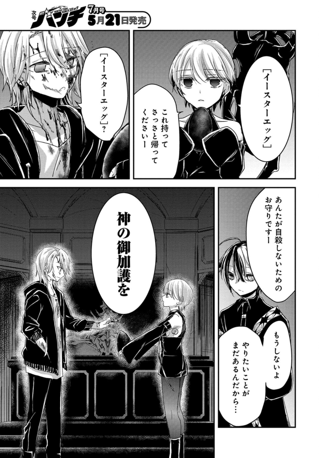 Sunday The 15th Chap 3 - Pic 35