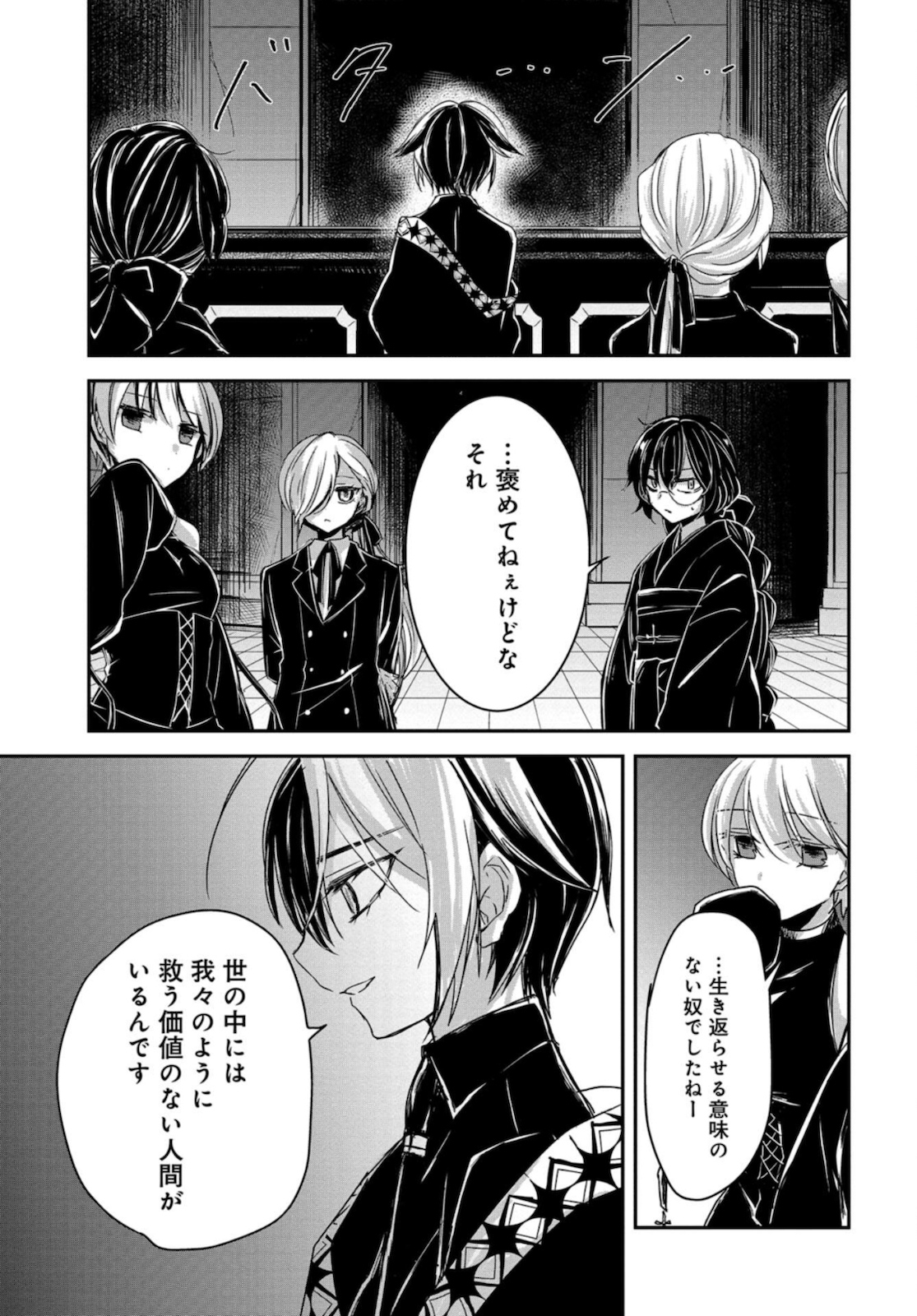Sunday The 15th Chap 3 - Pic 37