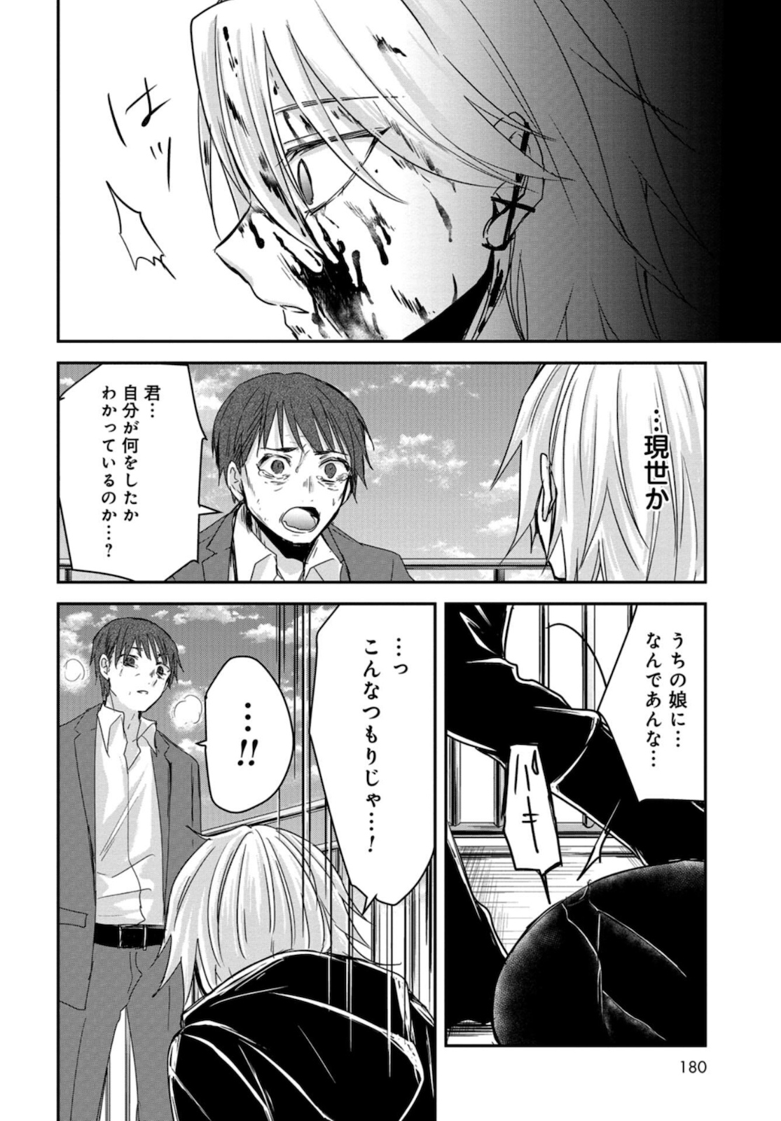 Sunday The 15th Chap 3 - Pic 38