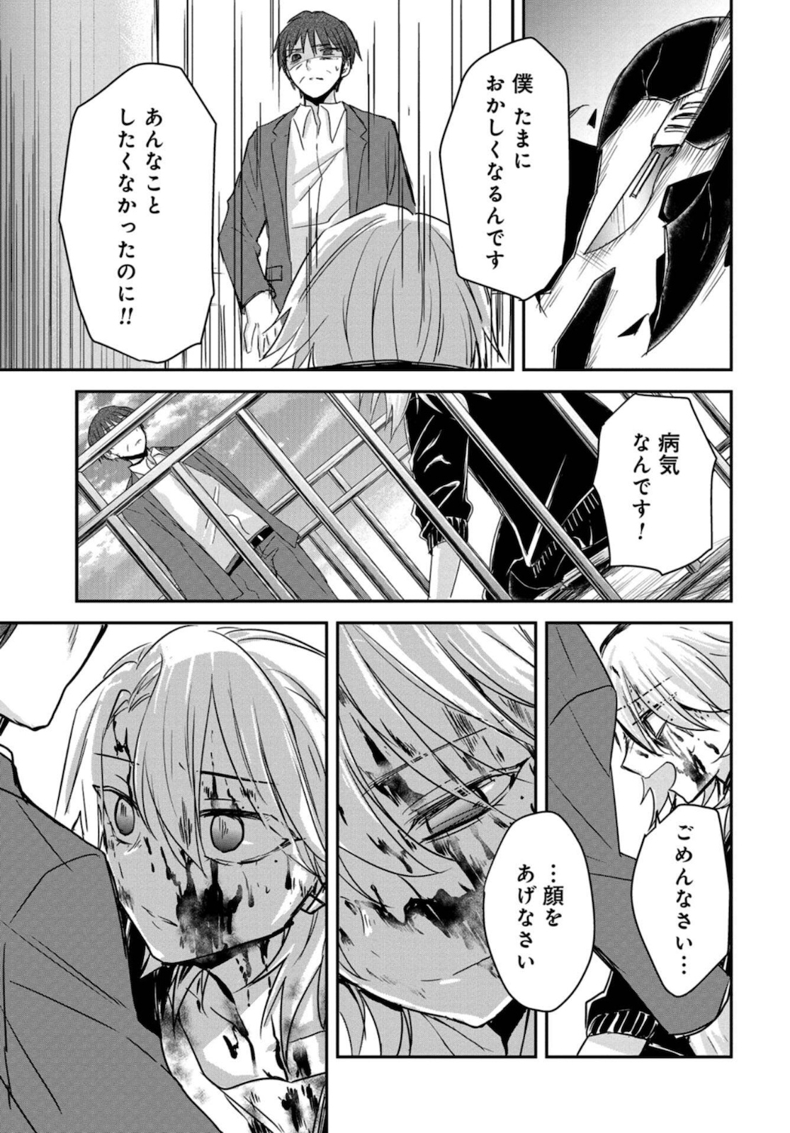 Sunday The 15th Chap 3 - Pic 39
