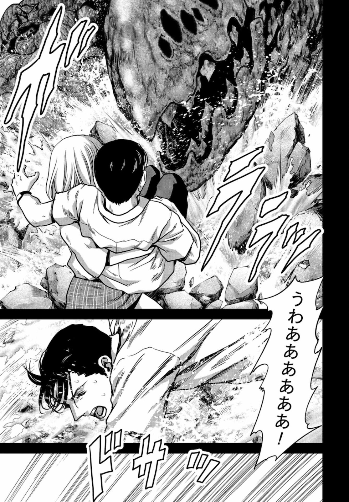 Kaijuu Jieitai: Task Force for Paranormal Disaster Management Chapter 12 page 3 - nihonkuni.com