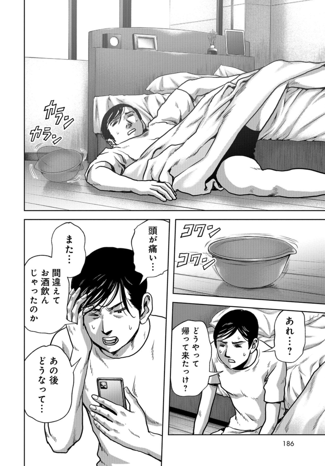 Kaijuu Jieitai: Task Force for Paranormal Disaster Management Chapter 12 page 4 - nihonkuni.com