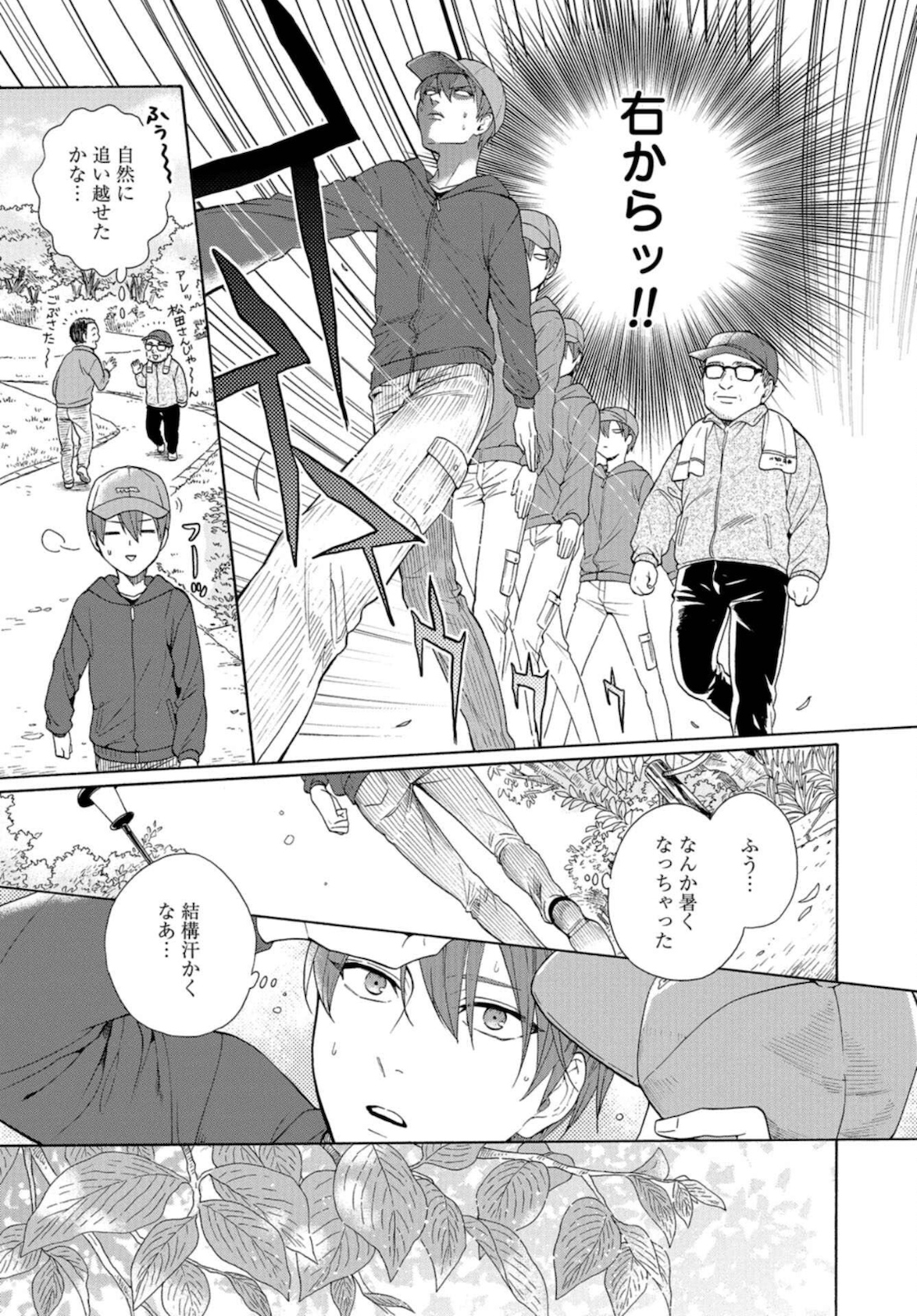 Rokuhoudou Yotsuiro-Biyori Chapter 37.5 page 13 - nihonkuni.com
