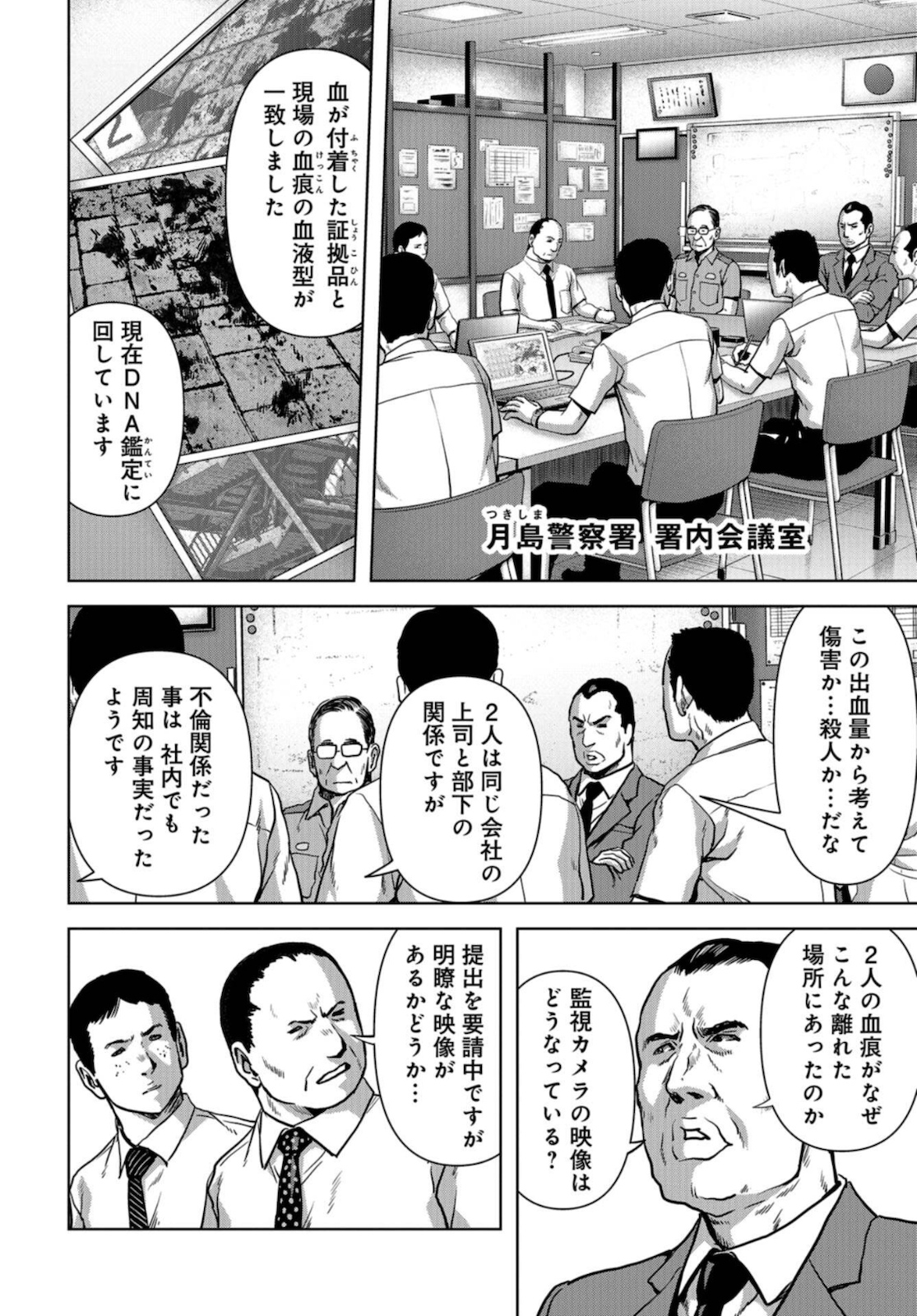 Kaijuu Jieitai: Task Force for Paranormal Disaster Management Chapter 12 page 6 - nihonkuni.com
