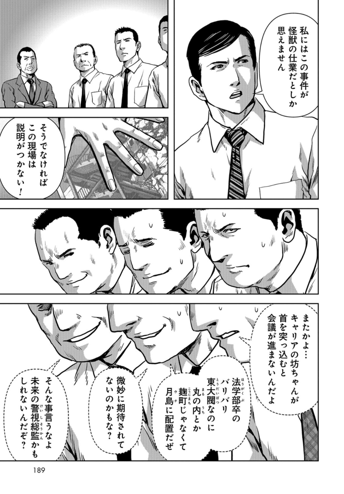 Kaijuu Jieitai: Task Force for Paranormal Disaster Management Chapter 12 page 7 - nihonkuni.com