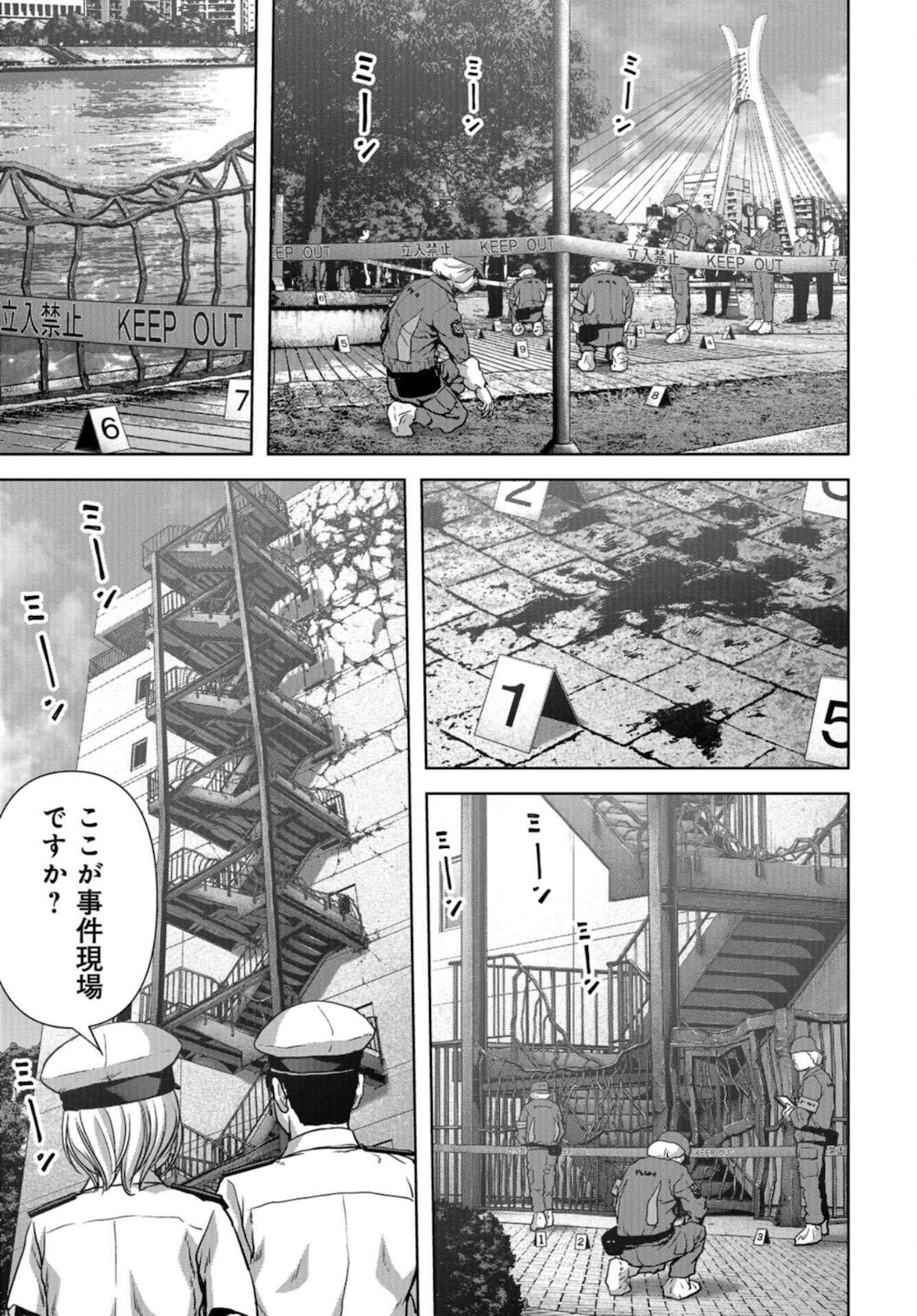 Kaijuu Jieitai: Task Force for Paranormal Disaster Management Chapter 12 page 11 - nihonkuni.com