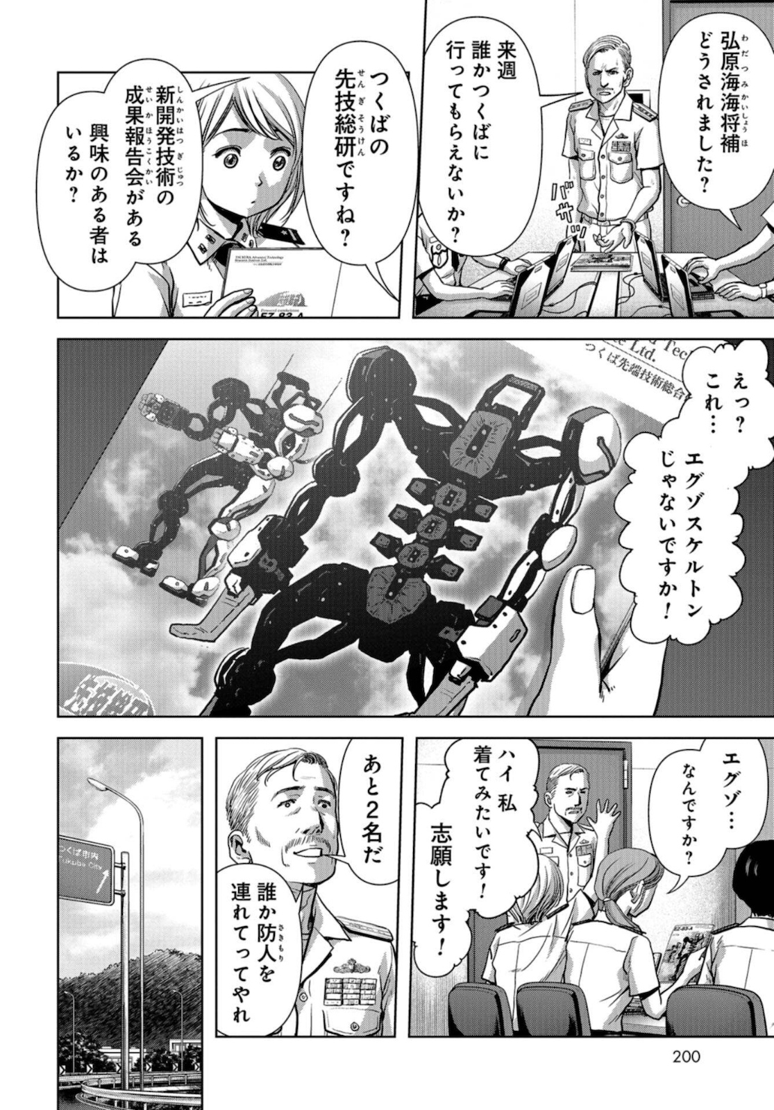 Kaijuu Jieitai: Task Force for Paranormal Disaster Management Chapter 12 page 18 - nihonkuni.com
