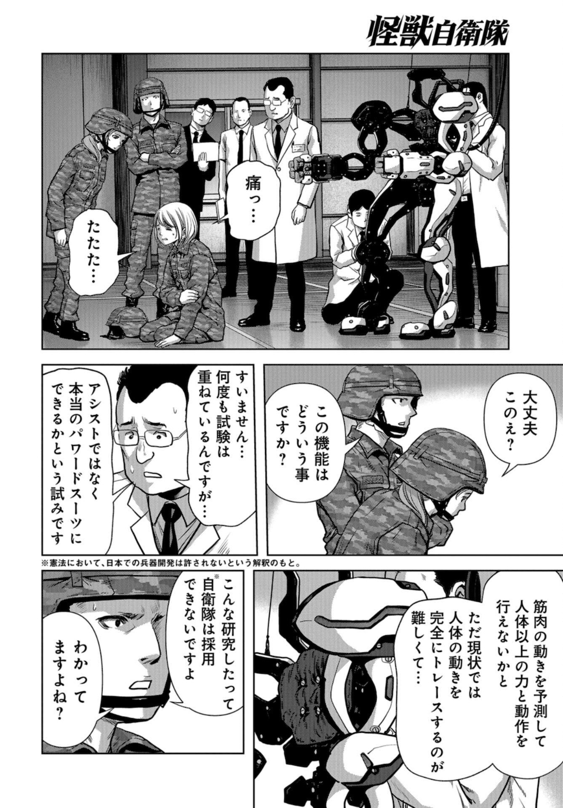 Kaijuu Jieitai: Task Force for Paranormal Disaster Management Chapter 12 page 28 - nihonkuni.com