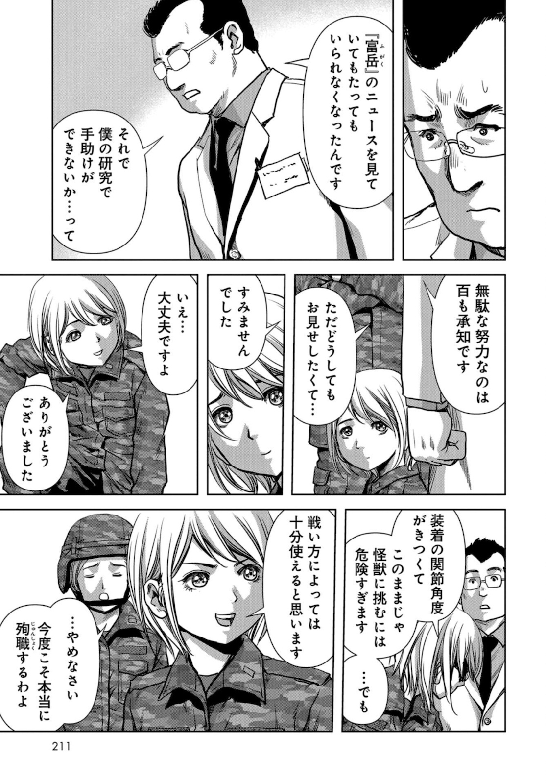 Kaijuu Jieitai: Task Force for Paranormal Disaster Management Chapter 12 page 29 - nihonkuni.com