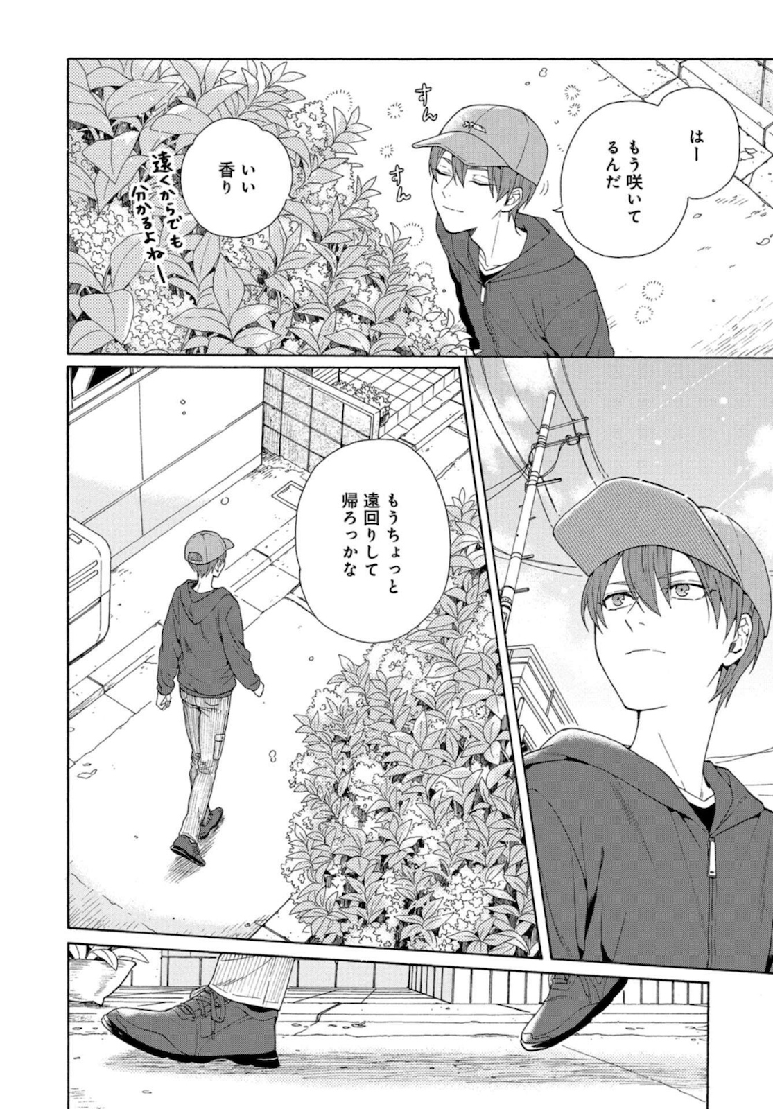 Rokuhoudou Yotsuiro-Biyori Chapter 37.5 page 16 - nihonkuni.com