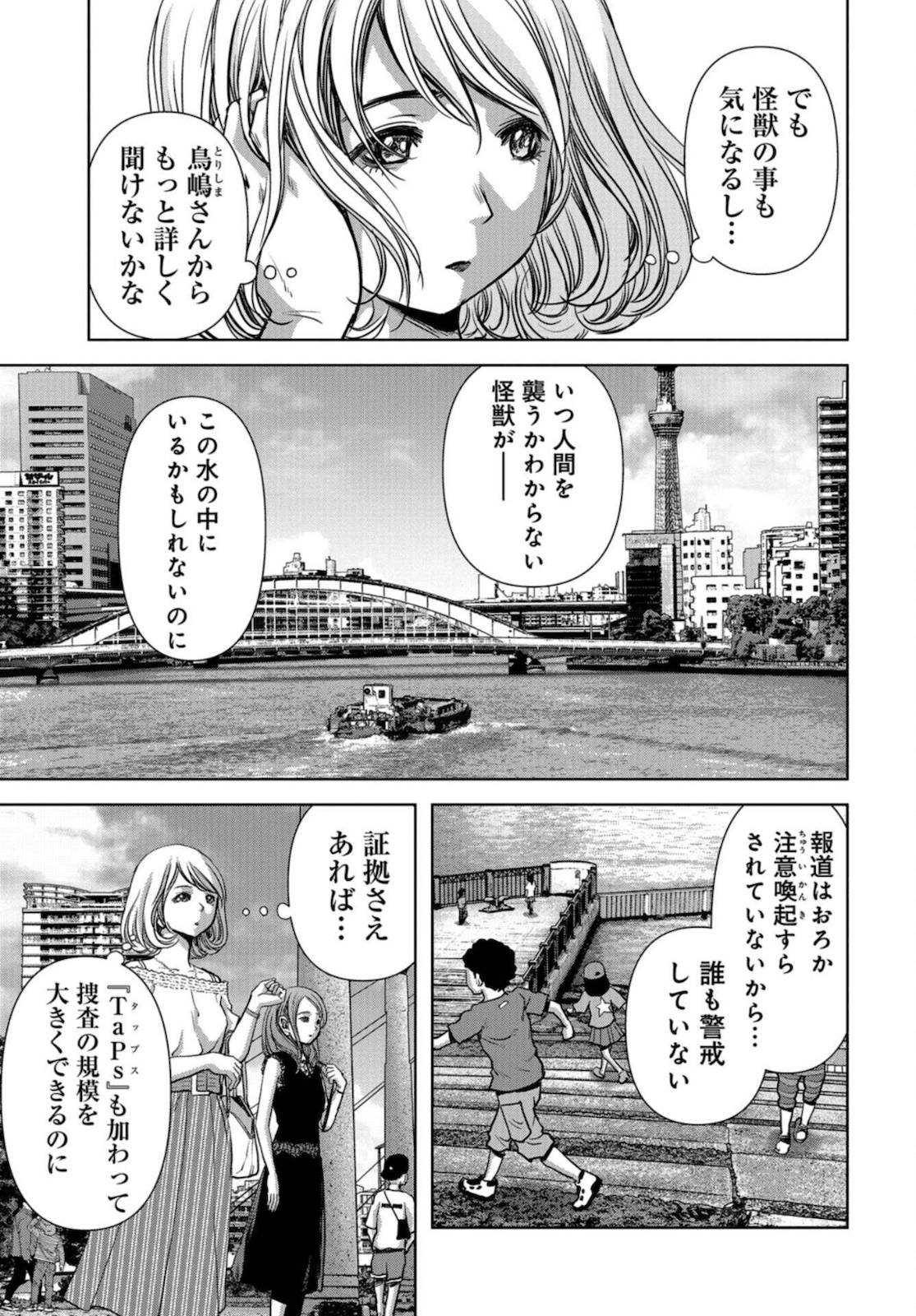 Kaijuu Jieitai: Task Force for Paranormal Disaster Management Chapter 12 page 35 - nihonkuni.com