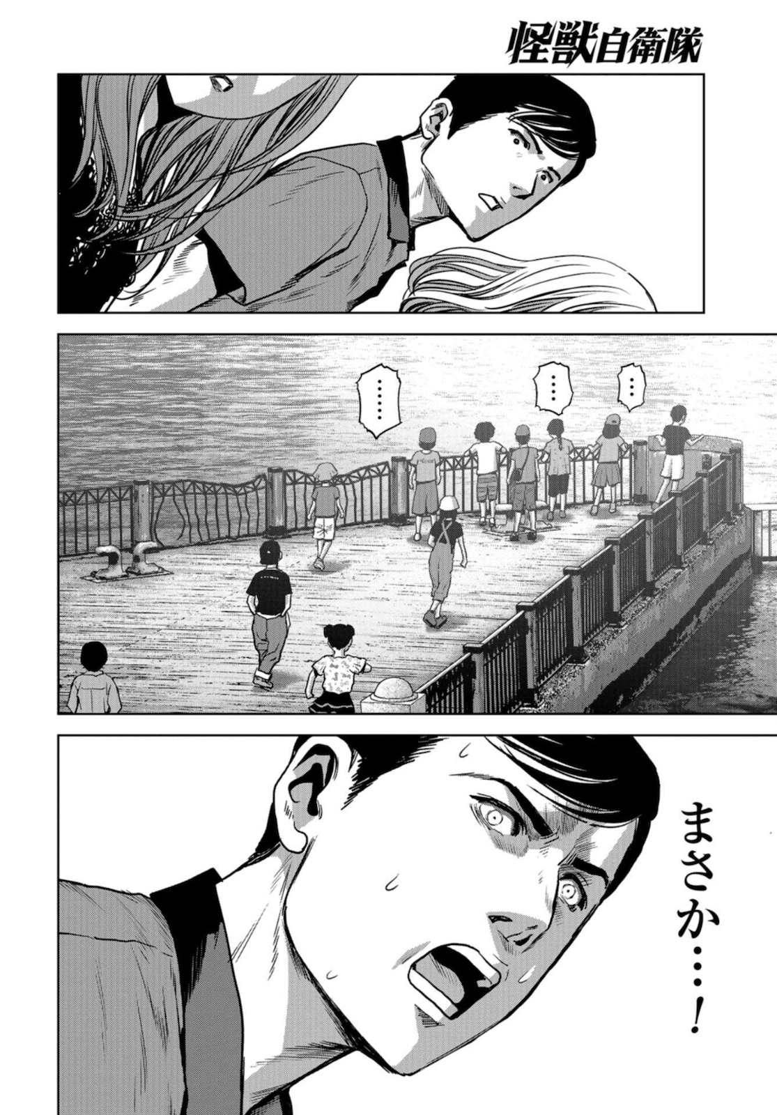 Kaijuu Jieitai: Task Force for Paranormal Disaster Management Chapter 12 page 42 - nihonkuni.com