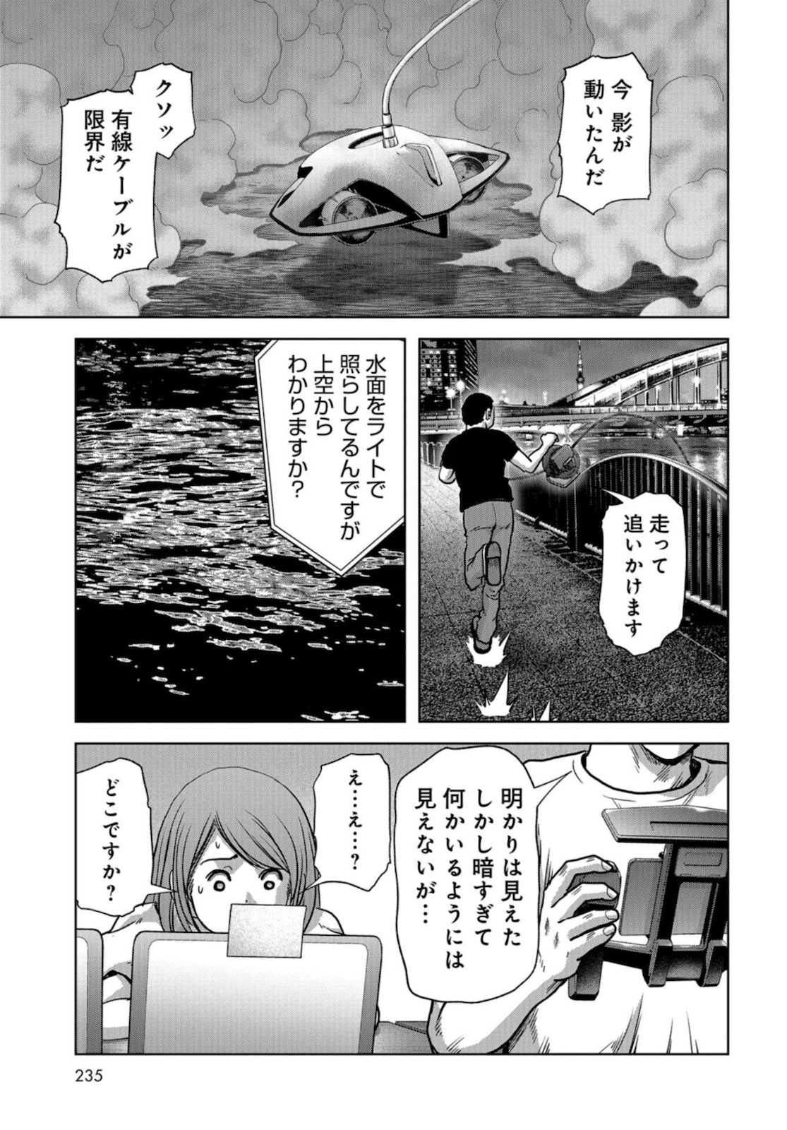 Kaijuu Jieitai: Task Force for Paranormal Disaster Management Chapter 12 page 53 - nihonkuni.com
