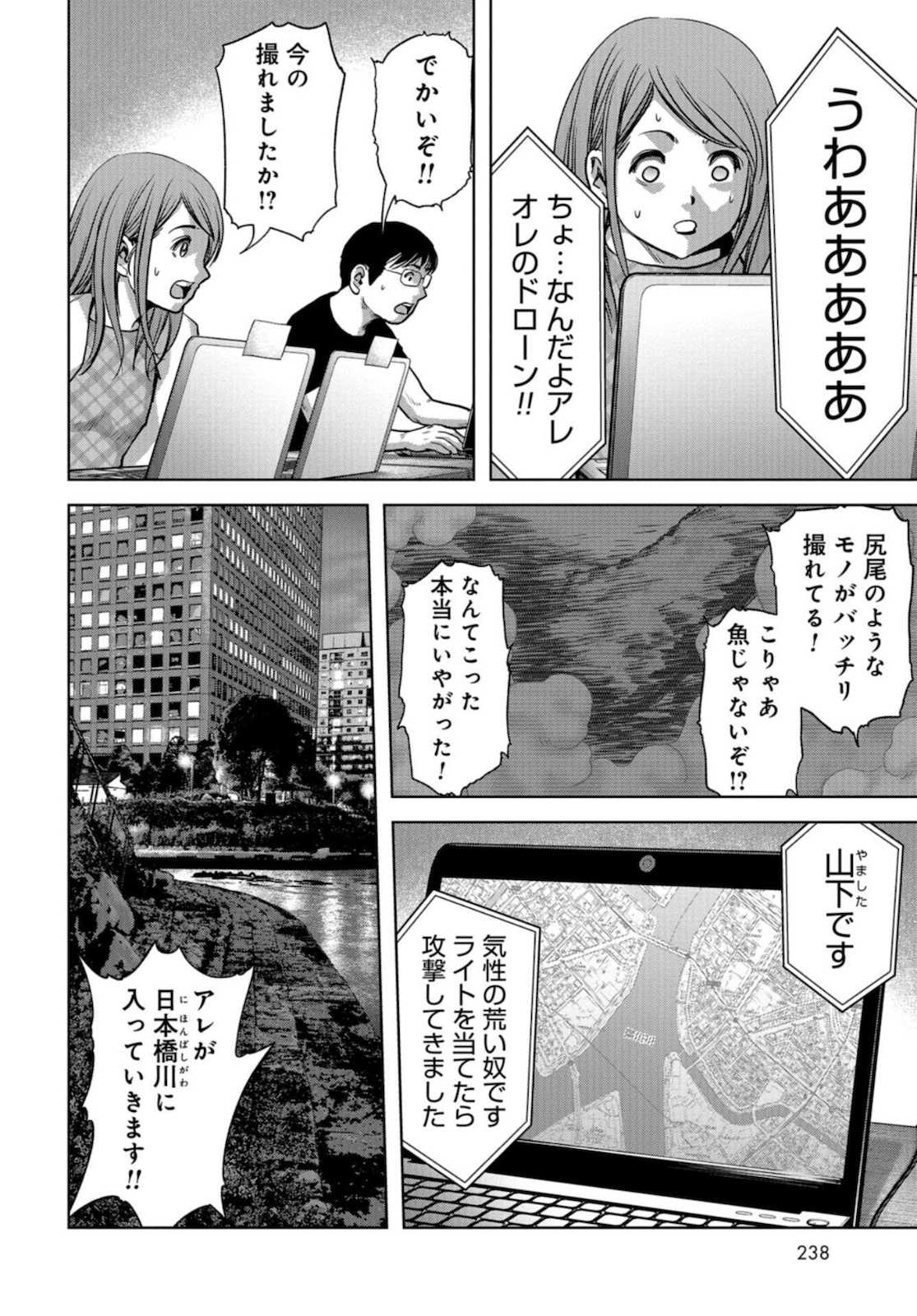 Kaijuu Jieitai: Task Force for Paranormal Disaster Management Chapter 12 page 56 - nihonkuni.com