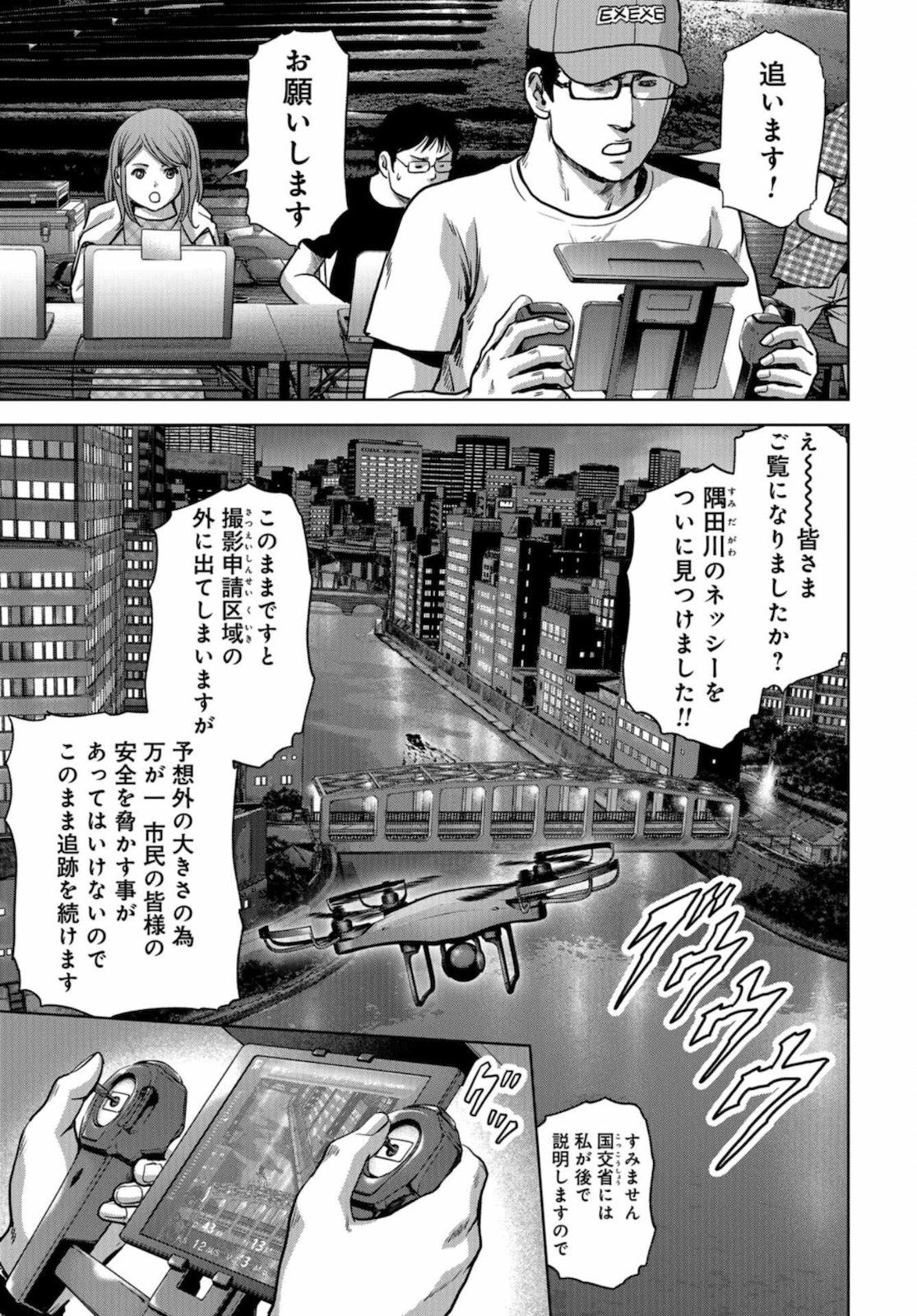 Kaijuu Jieitai: Task Force for Paranormal Disaster Management Chapter 12 page 57 - nihonkuni.com