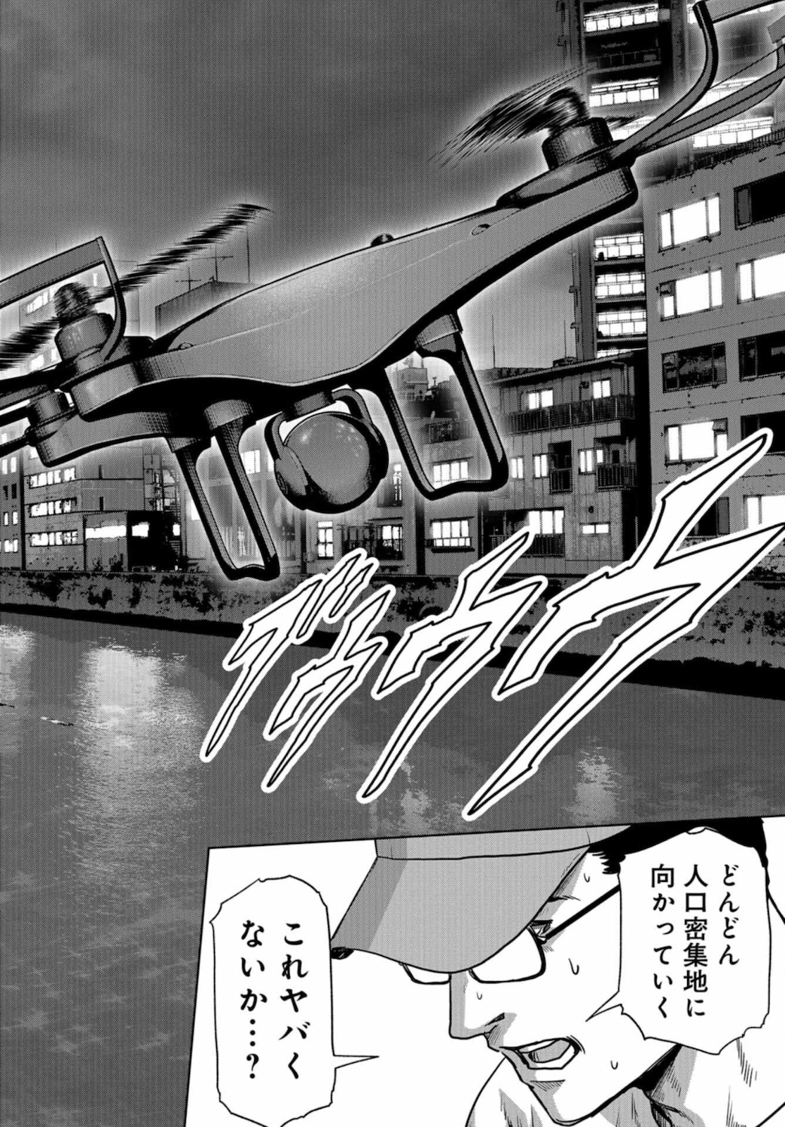 Kaijuu Jieitai: Task Force for Paranormal Disaster Management Chapter 12 page 58 - nihonkuni.com