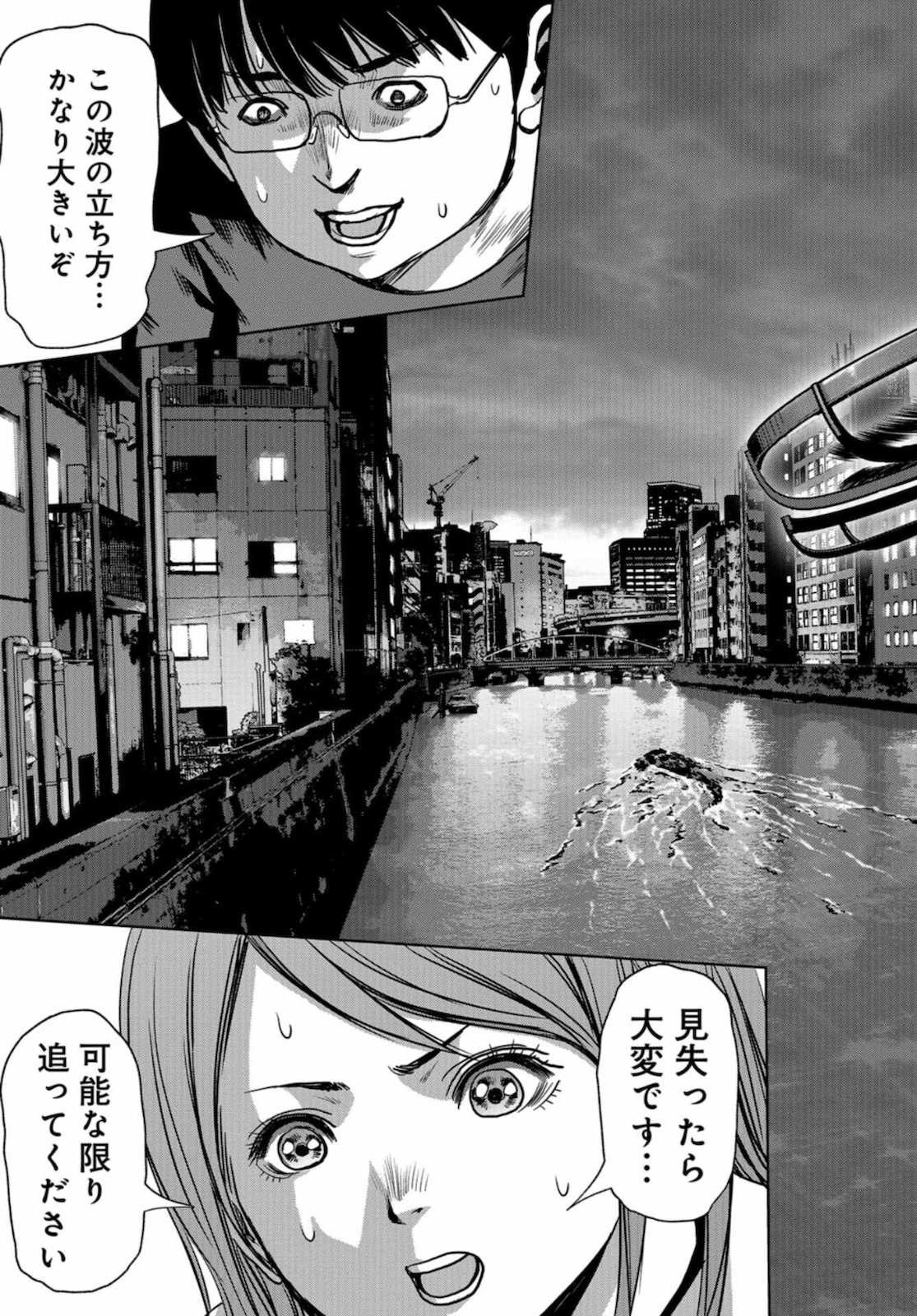 Kaijuu Jieitai: Task Force for Paranormal Disaster Management Chapter 12 page 59 - nihonkuni.com
