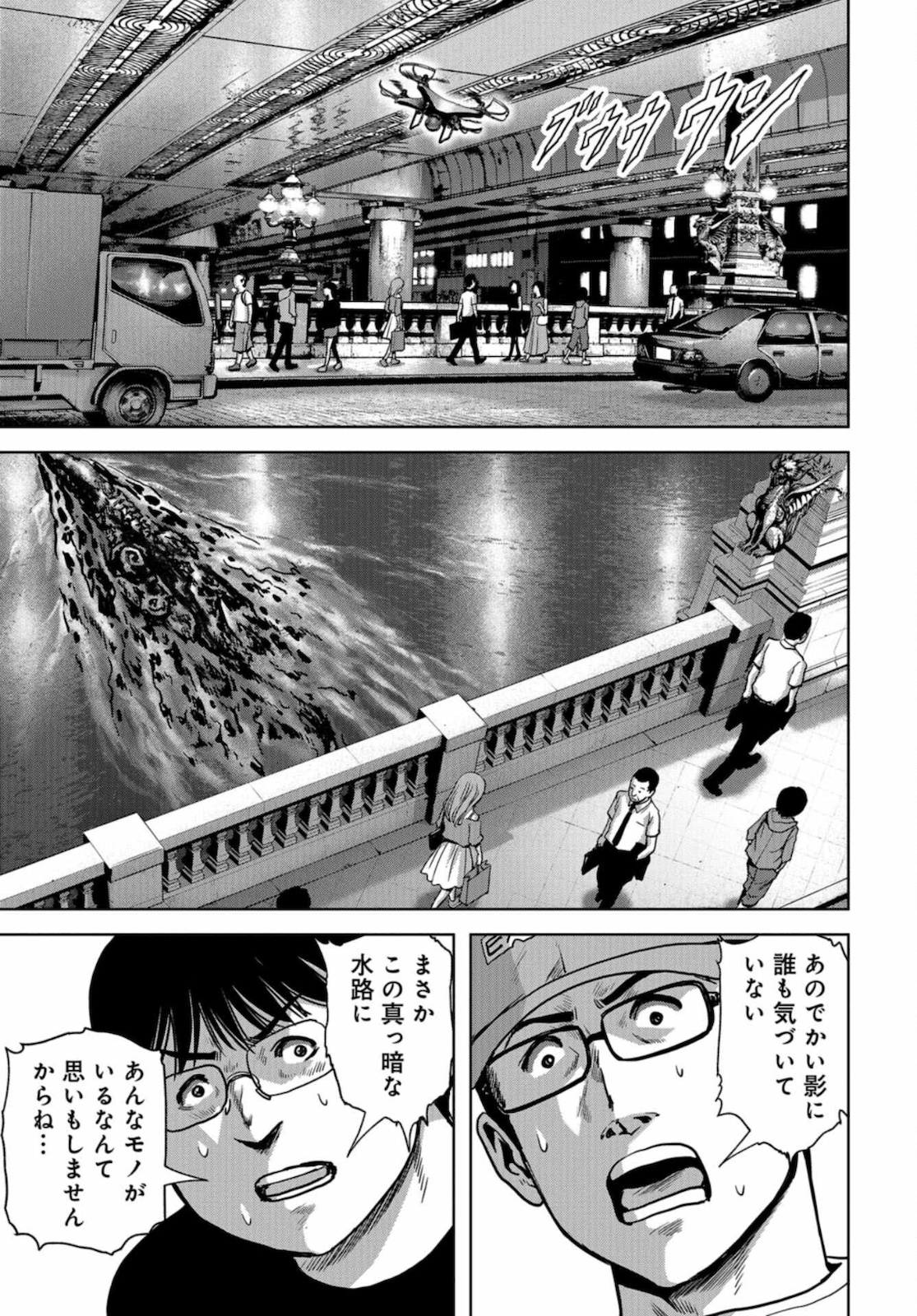 Kaijuu Jieitai: Task Force for Paranormal Disaster Management Chapter 12 page 61 - nihonkuni.com