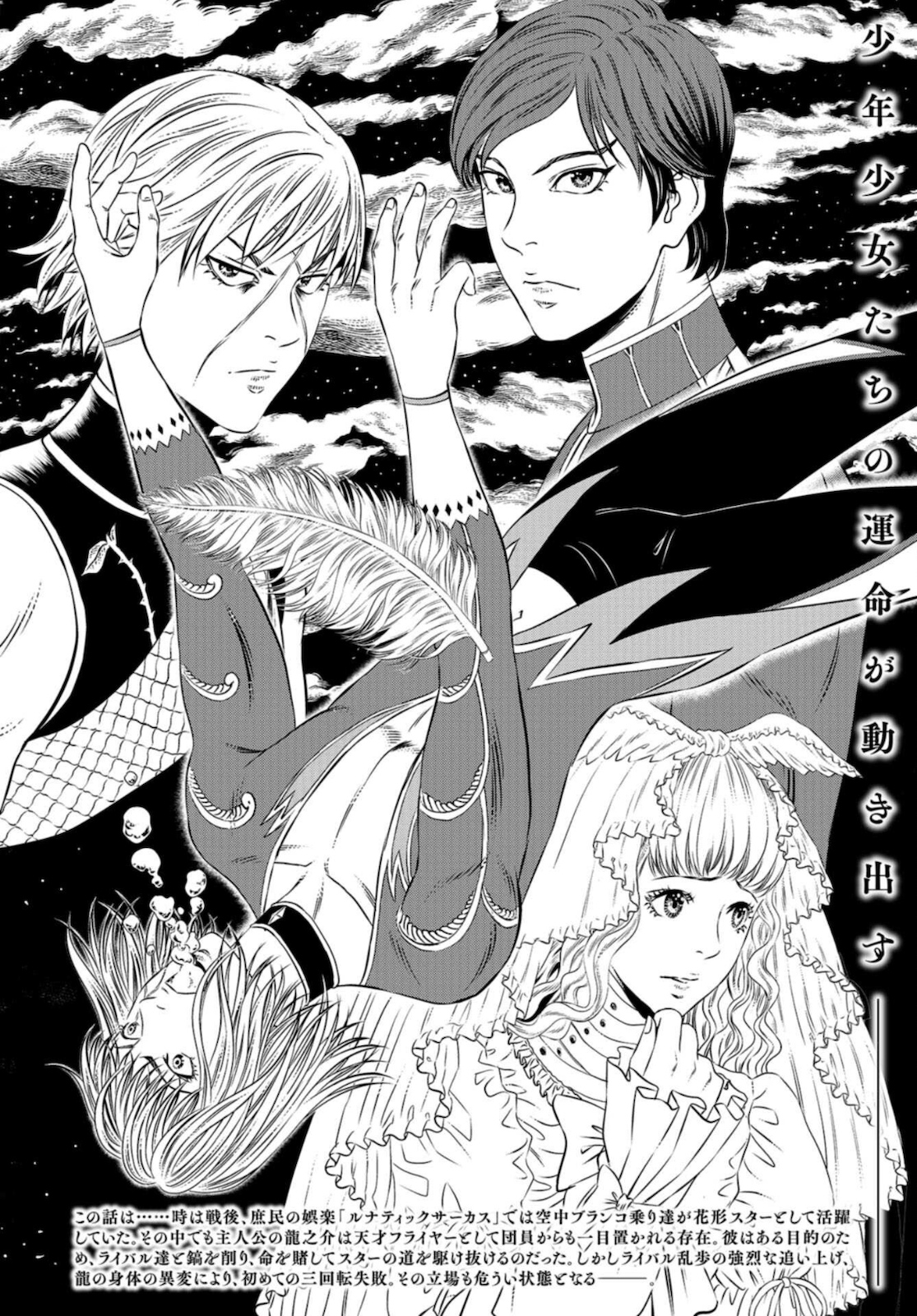 Lunatic Circus Chap 8 - Pic 2