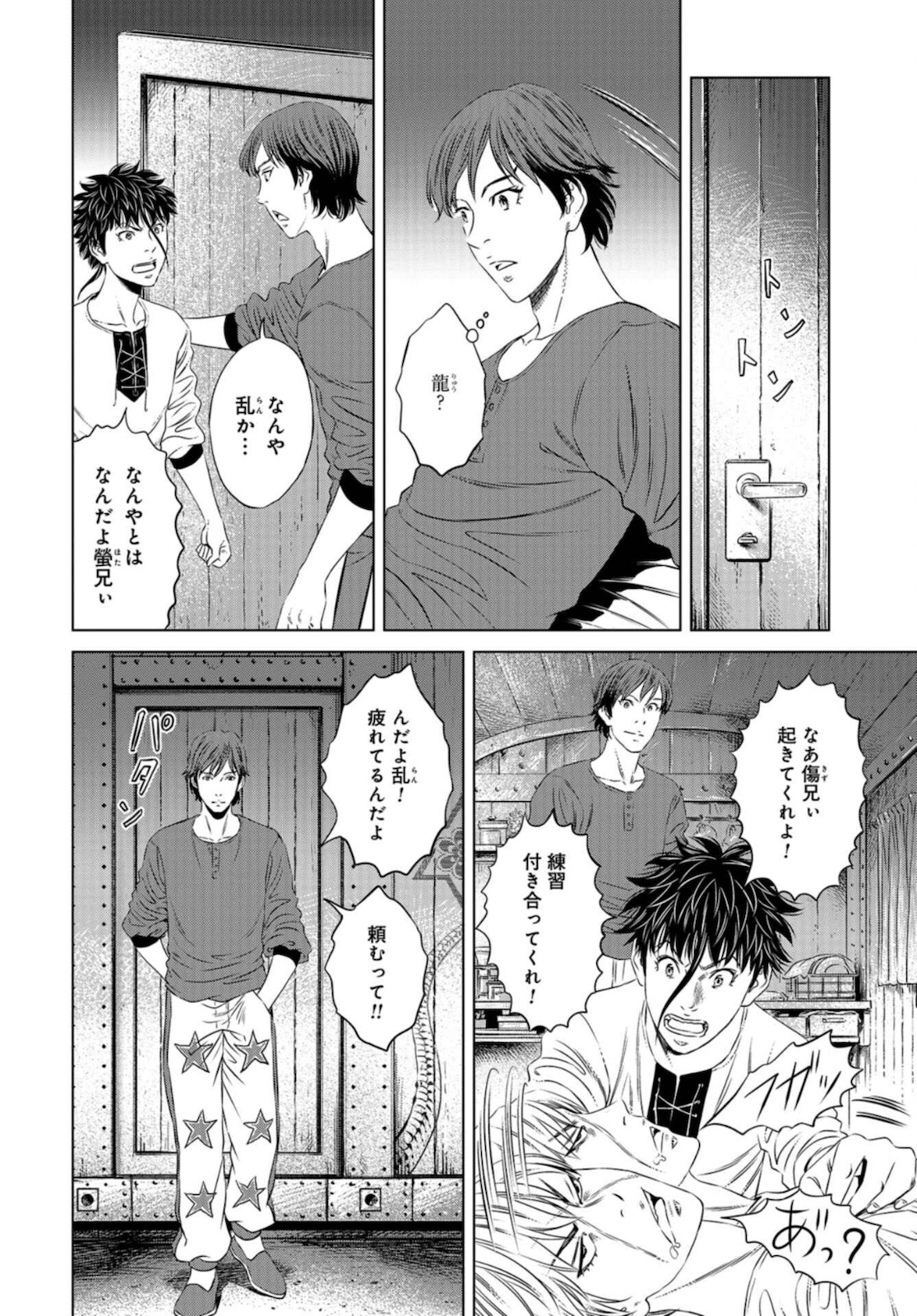 Lunatic Circus Chap 8 - Pic 8