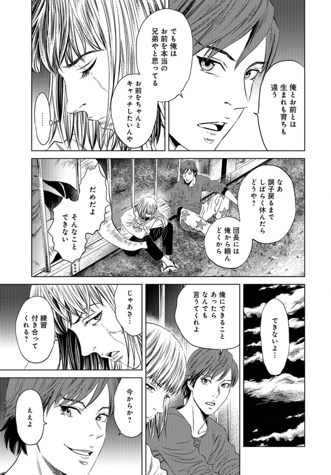 Lunatic Circus Chap 8 - Pic 11