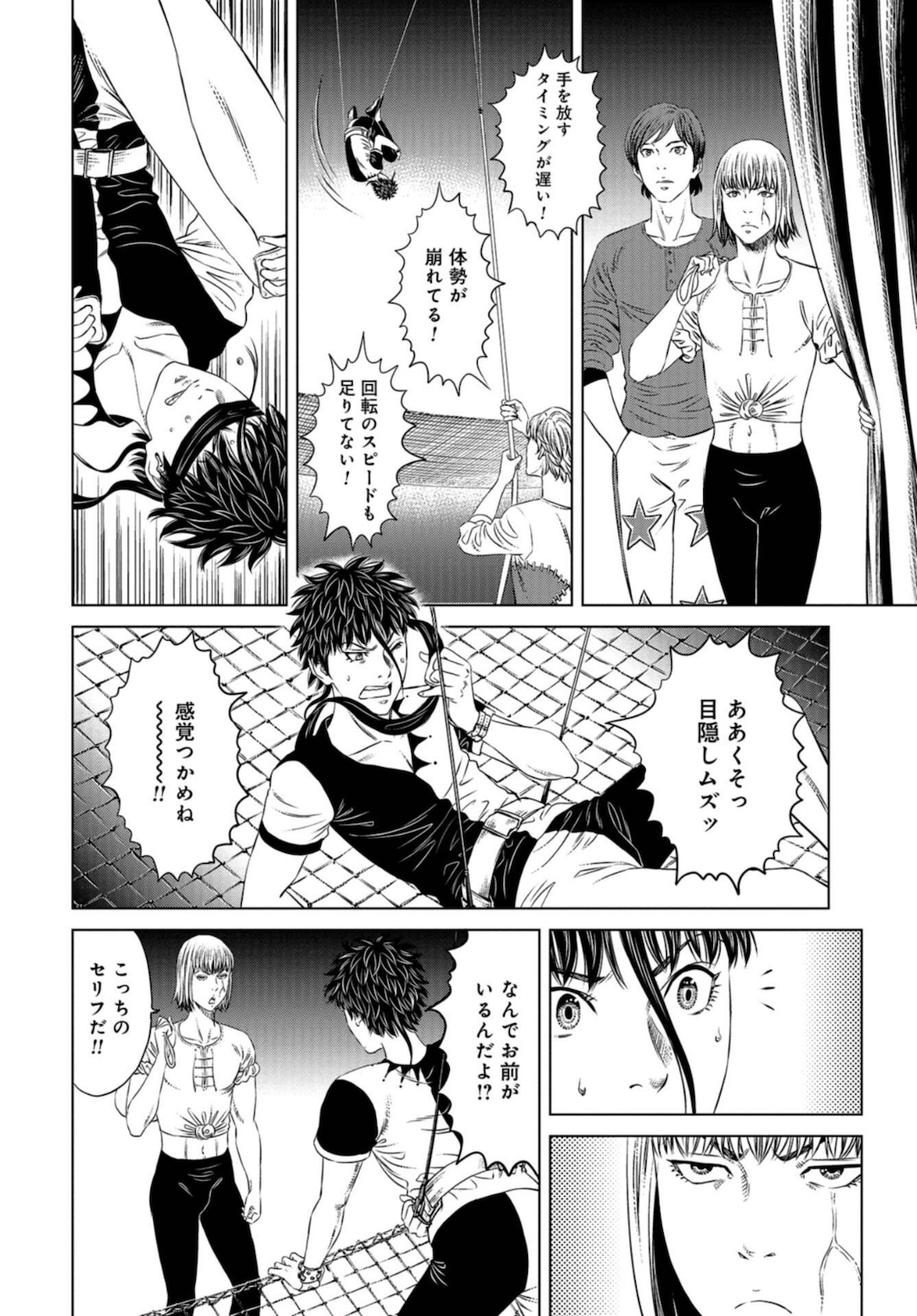 Lunatic Circus Chap 8 - Pic 12