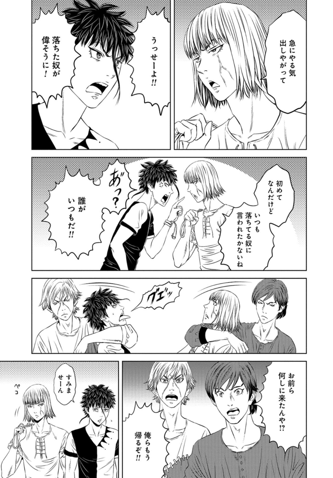 Lunatic Circus Chap 8 - Pic 13