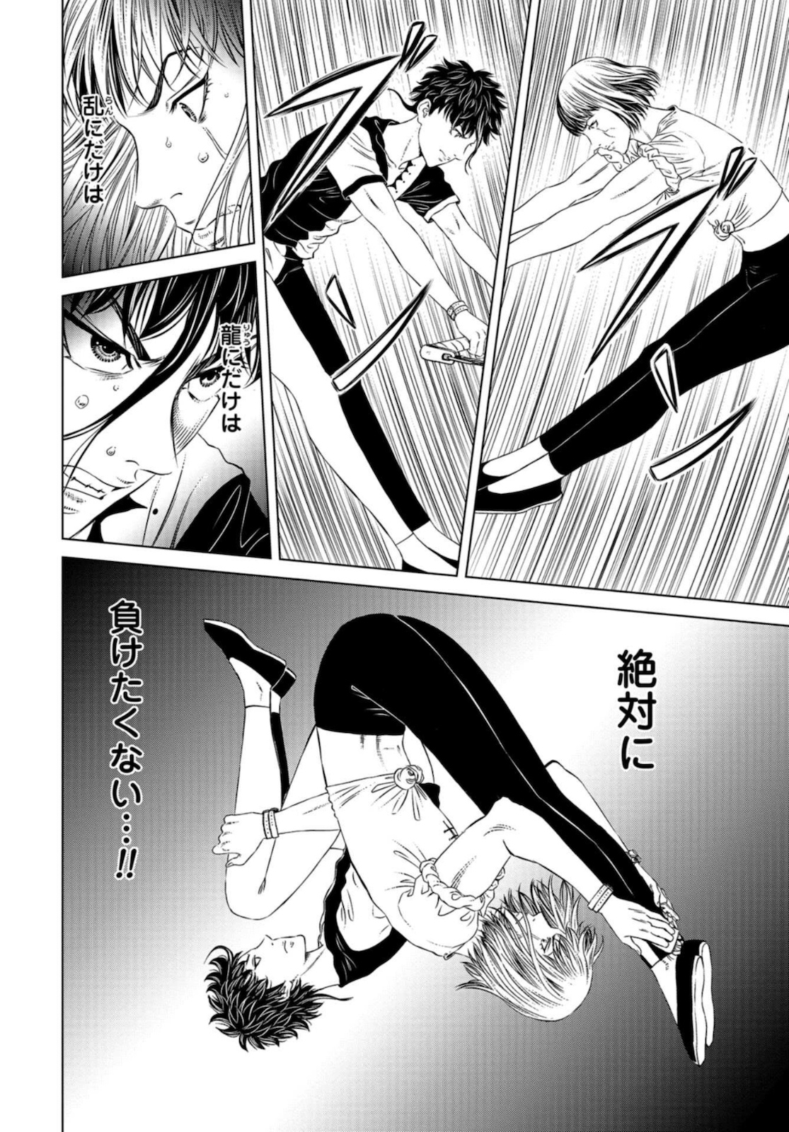 Lunatic Circus Chap 8 - Pic 14