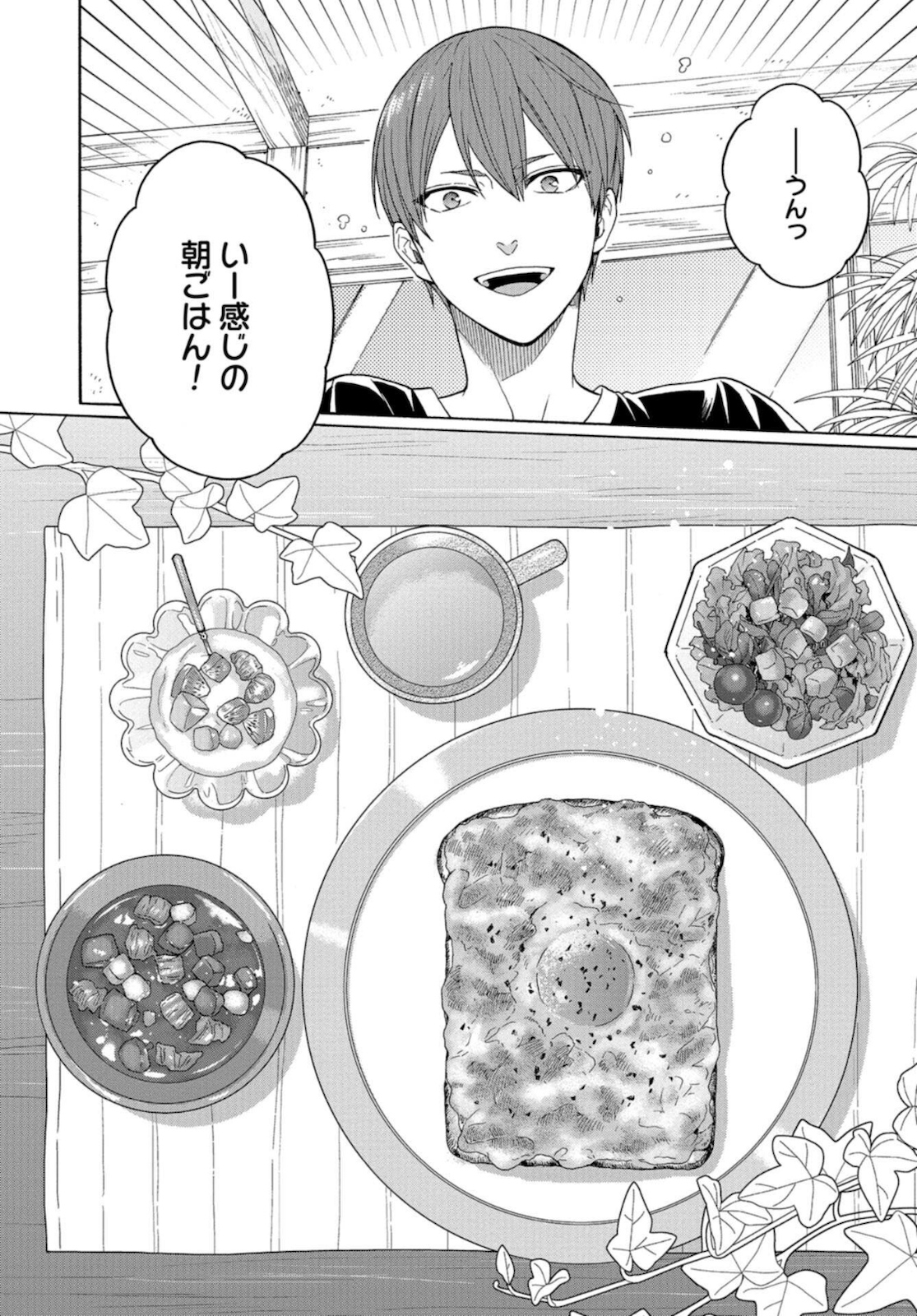 Rokuhoudou Yotsuiro-Biyori Chapter 37.5 page 22 - nihonkuni.com