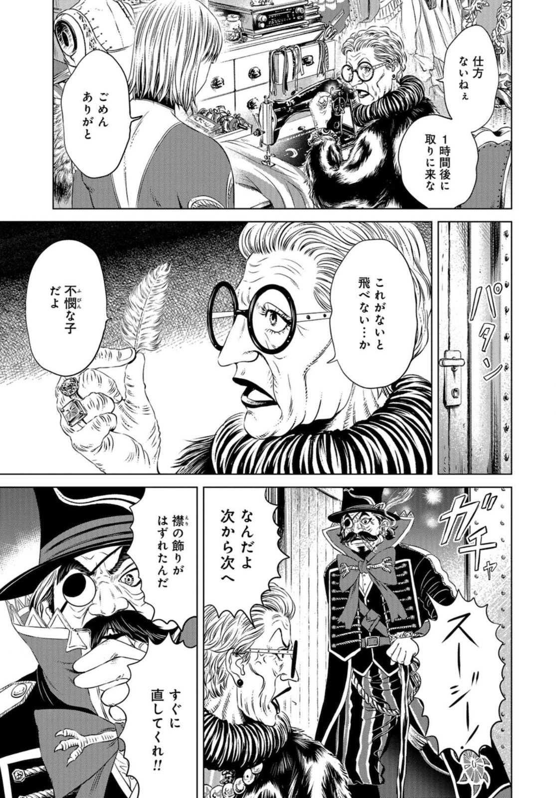Lunatic Circus Chap 8 - Pic 19