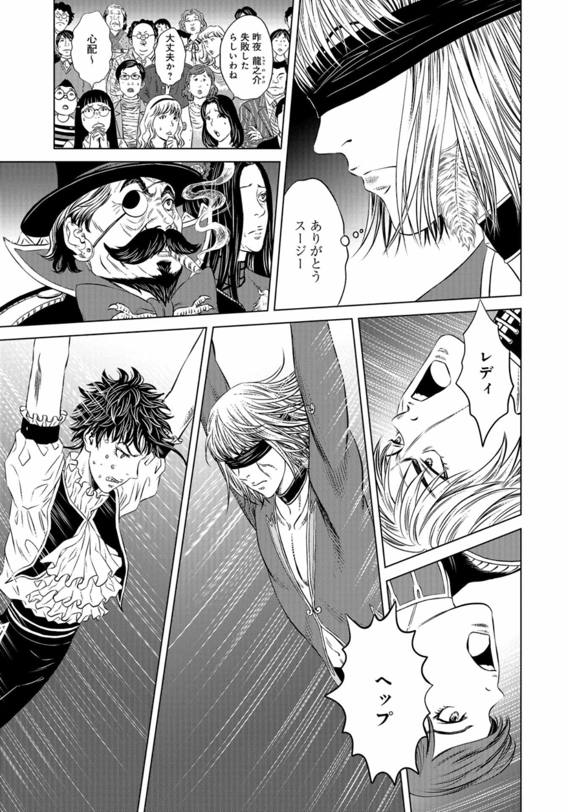 Lunatic Circus Chap 8 - Pic 23