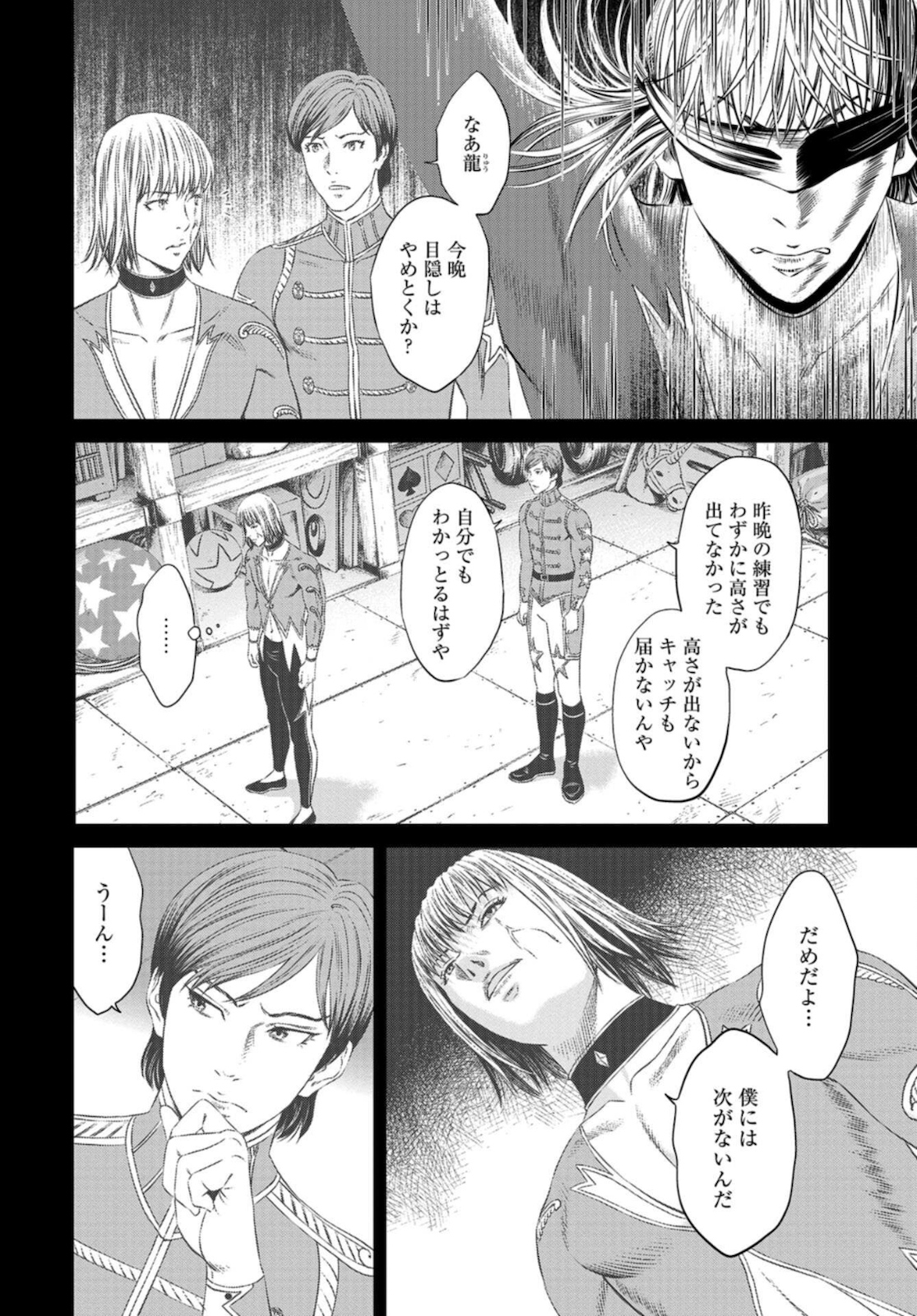 Lunatic Circus Chap 8 - Pic 24