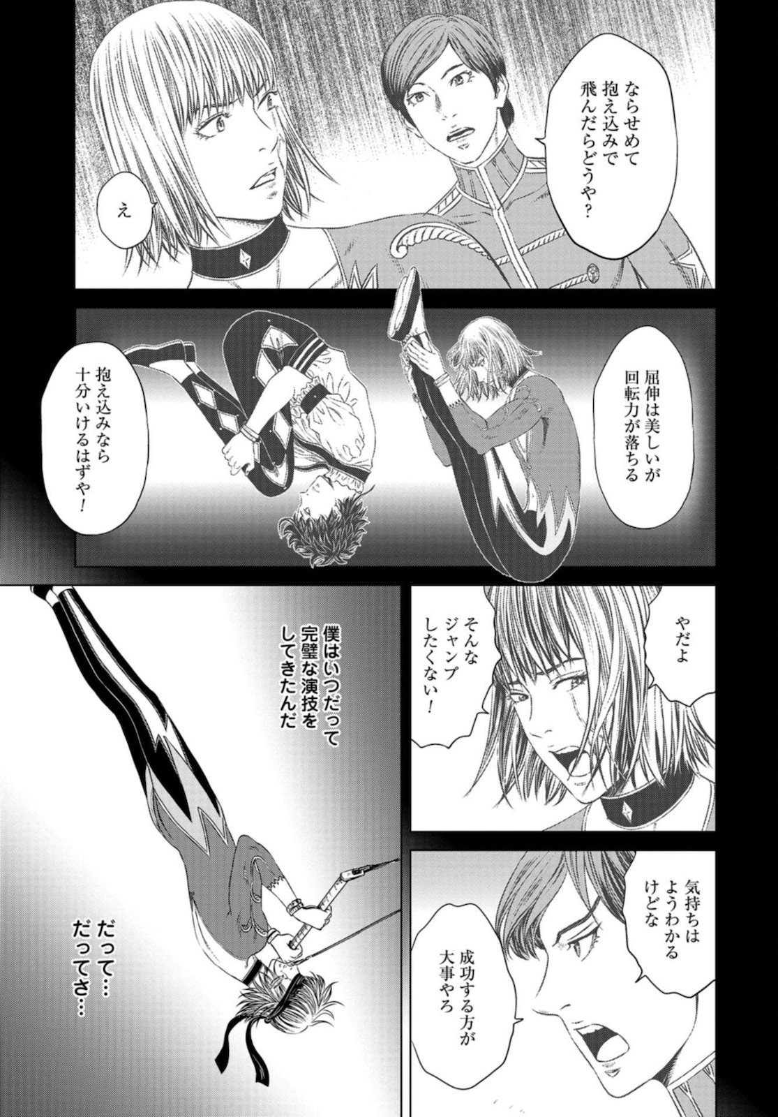 Lunatic Circus Chap 8 - Pic 25