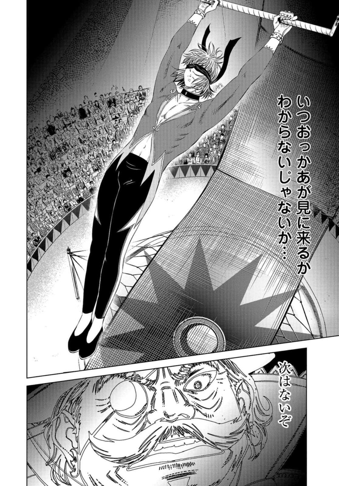 Lunatic Circus Chap 8 - Pic 26
