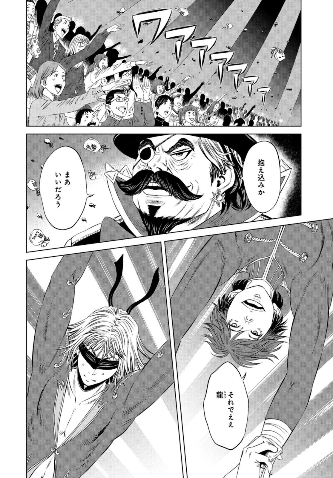Lunatic Circus Chap 8 - Pic 32