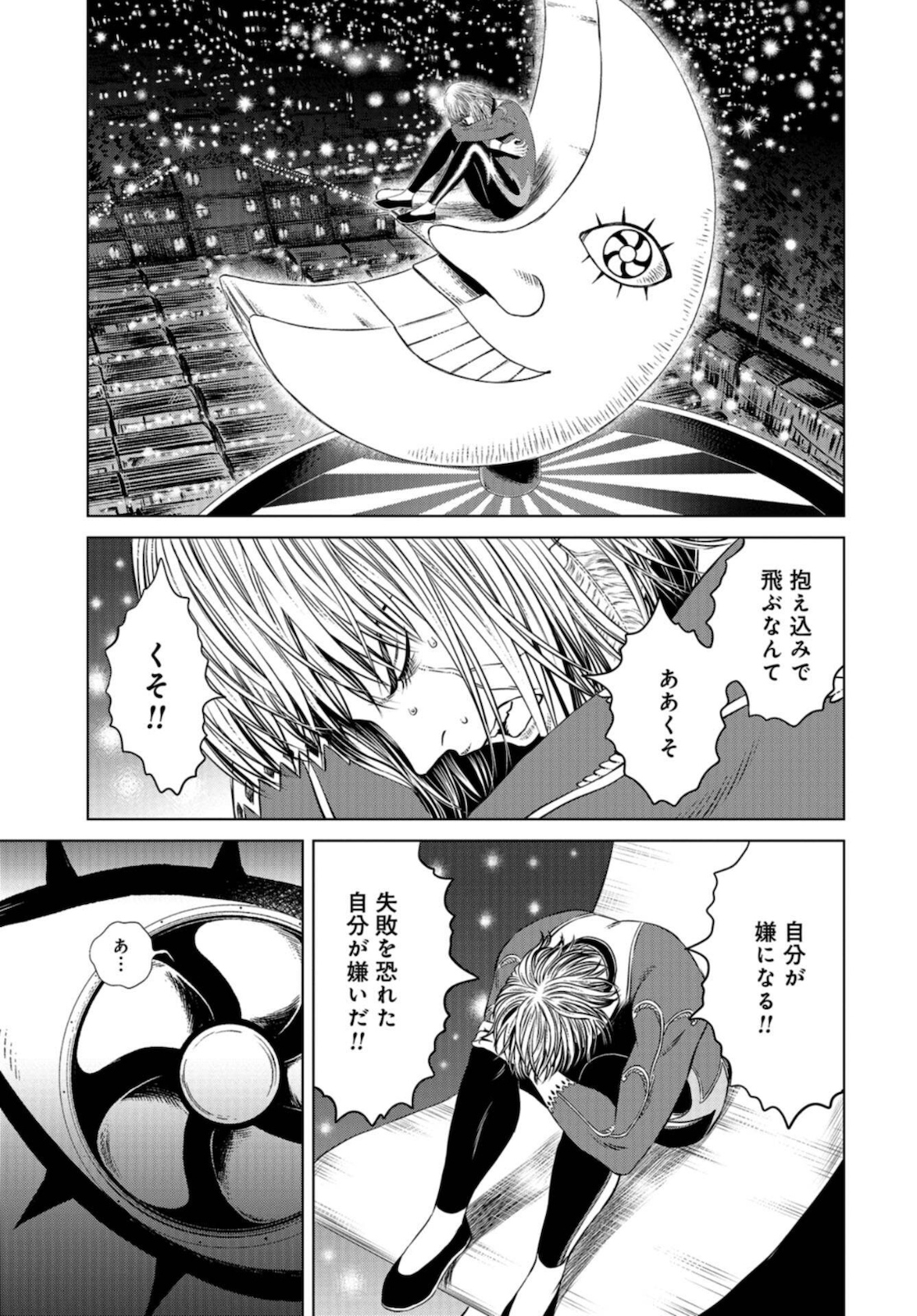 Lunatic Circus Chap 8 - Pic 33