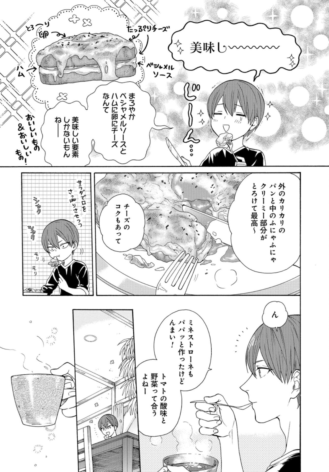 Rokuhoudou Yotsuiro-Biyori Chapter 37.5 page 24 - nihonkuni.com