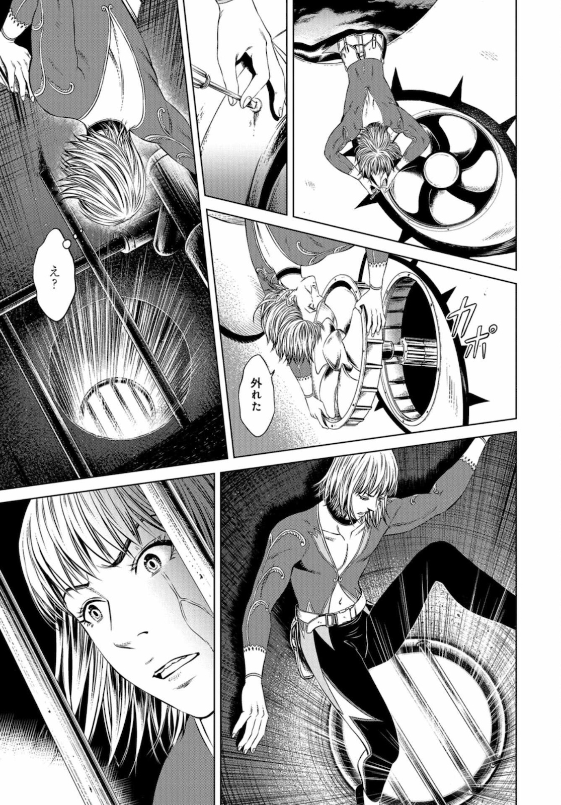 Lunatic Circus Chap 8 - Pic 35