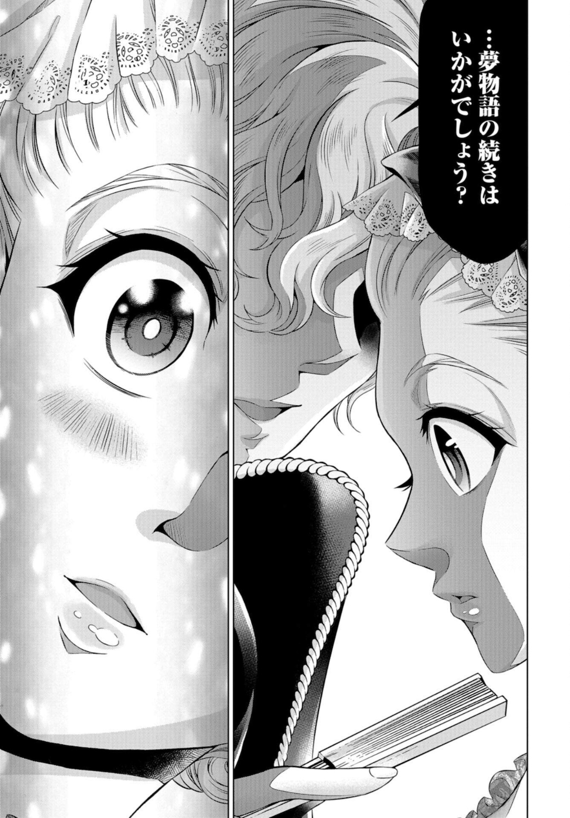 Rose Bertin Chap 24 - Pic 21