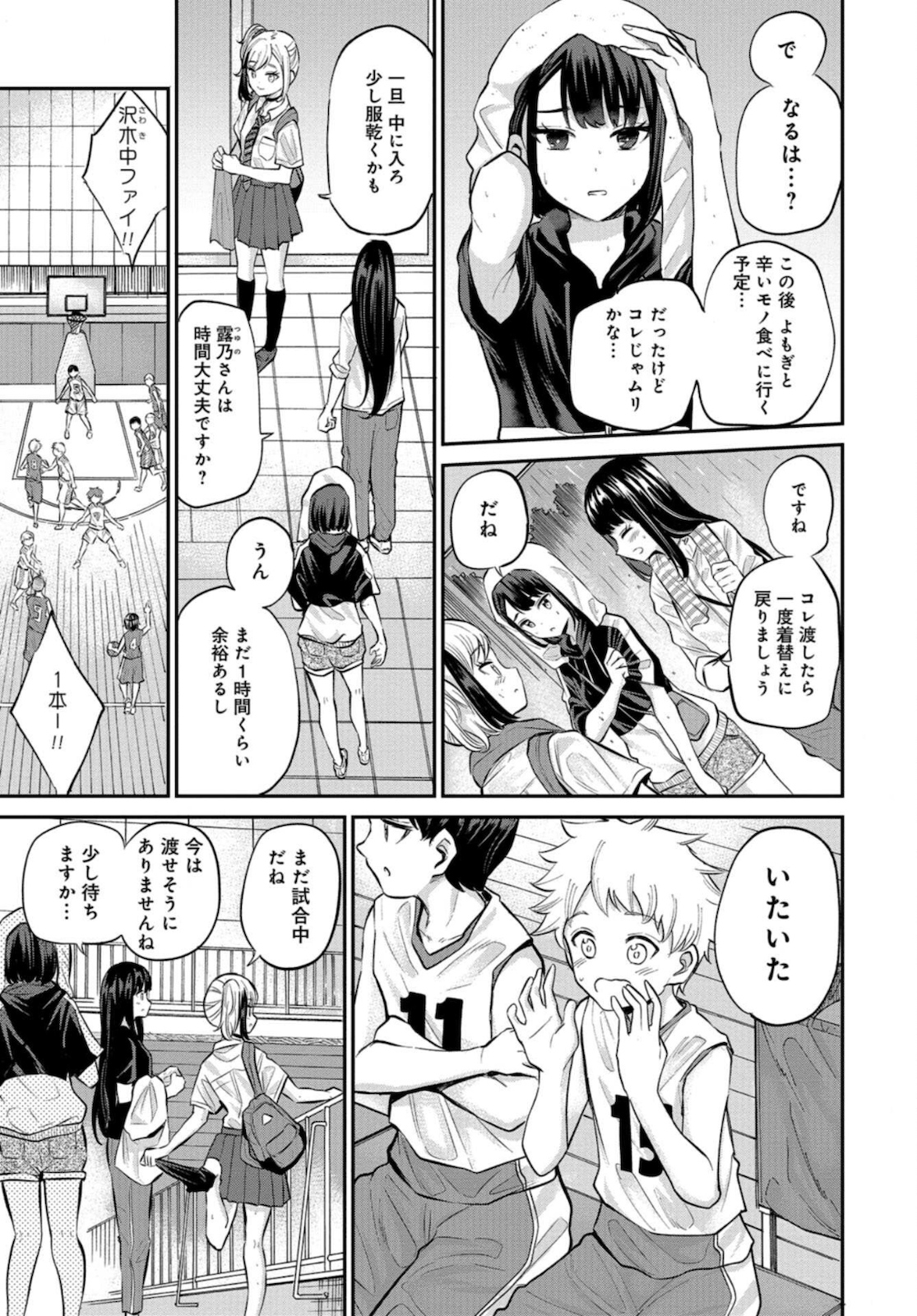 Misetagari no Tsuyuno-chan Chapter 17 page 7 - nihonkuni.com