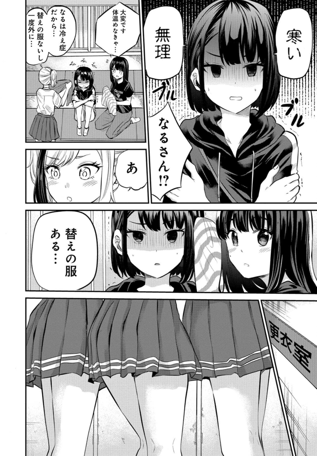 Misetagari no Tsuyuno-chan Chapter 17 page 8 - nihonkuni.com