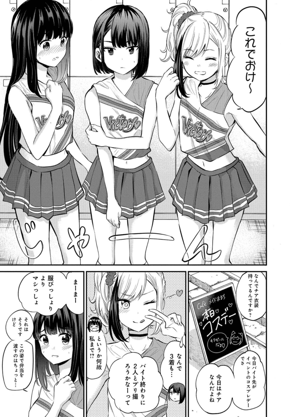 Misetagari no Tsuyuno-chan Chapter 17 page 9 - nihonkuni.com