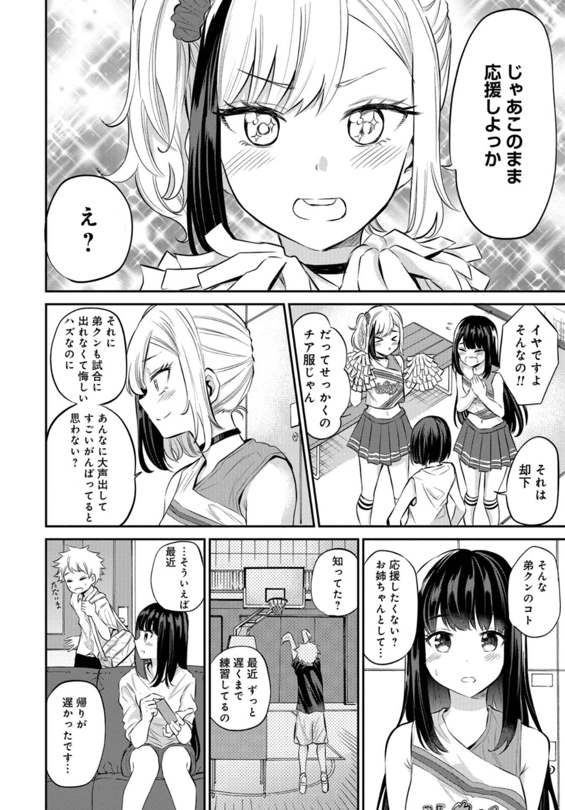 Misetagari no Tsuyuno-chan Chapter 17 page 10 - nihonkuni.com