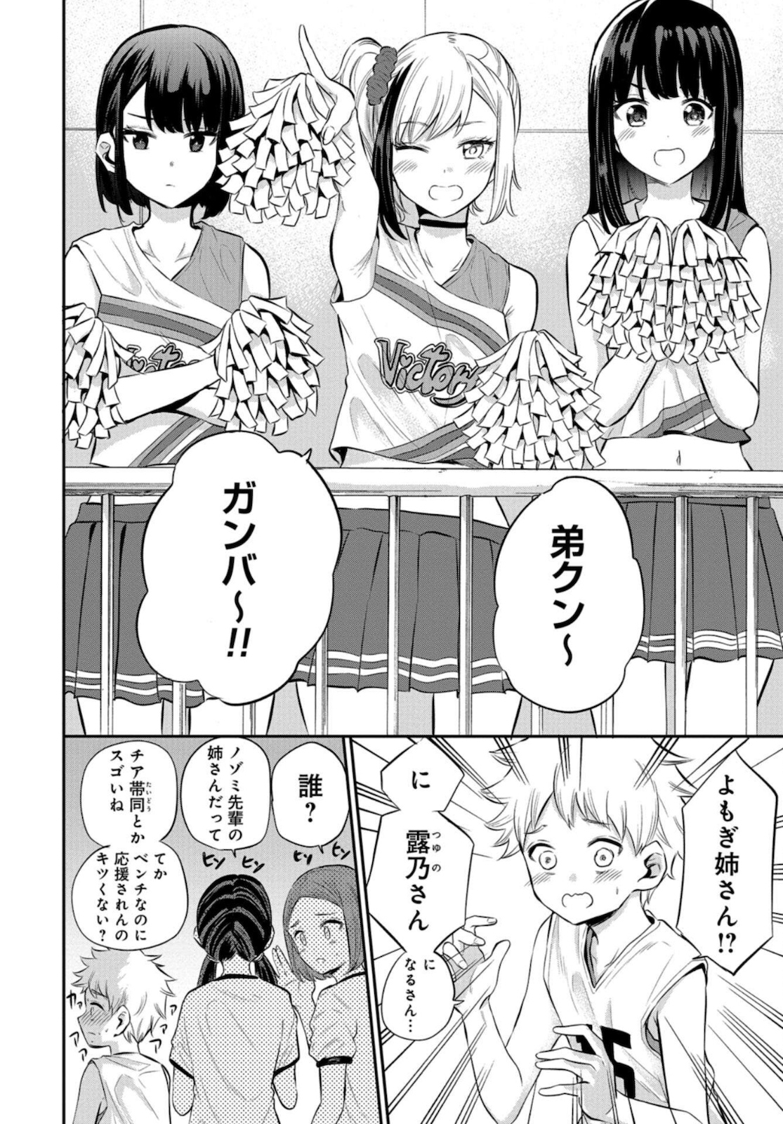 Misetagari no Tsuyuno-chan Chapter 17 page 12 - nihonkuni.com