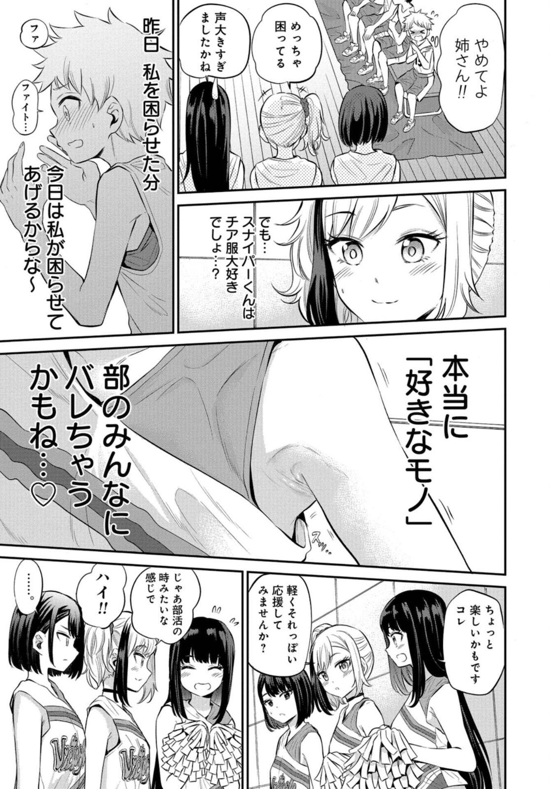 Misetagari no Tsuyuno-chan Chapter 17 page 13 - nihonkuni.com