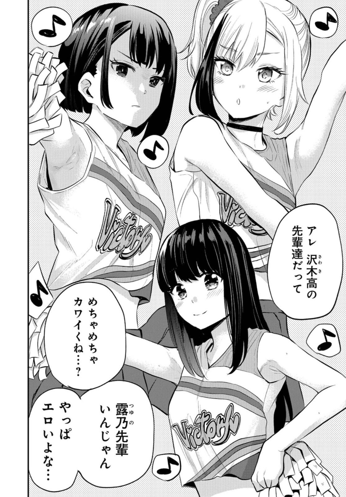 Misetagari no Tsuyuno-chan Chapter 17 page 14 - nihonkuni.com