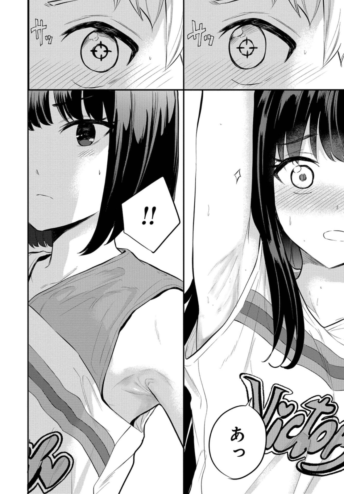 Misetagari no Tsuyuno-chan Chapter 17 page 16 - nihonkuni.com