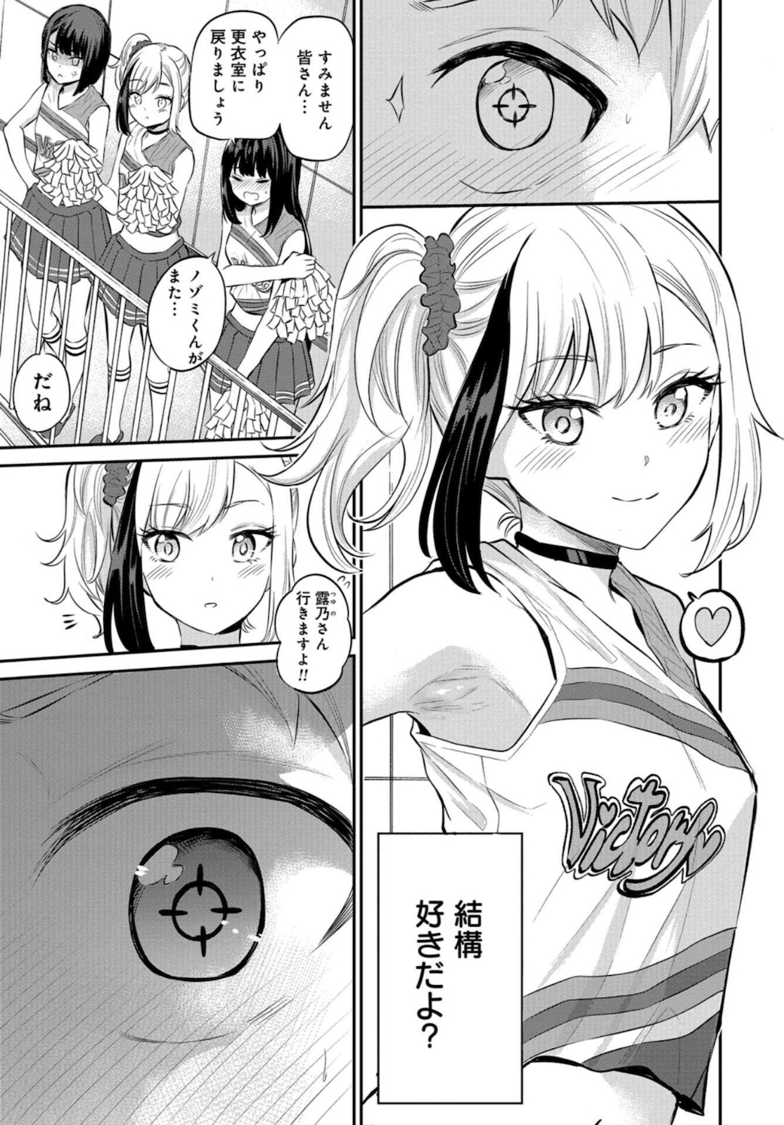 Misetagari no Tsuyuno-chan Chapter 17 page 17 - nihonkuni.com